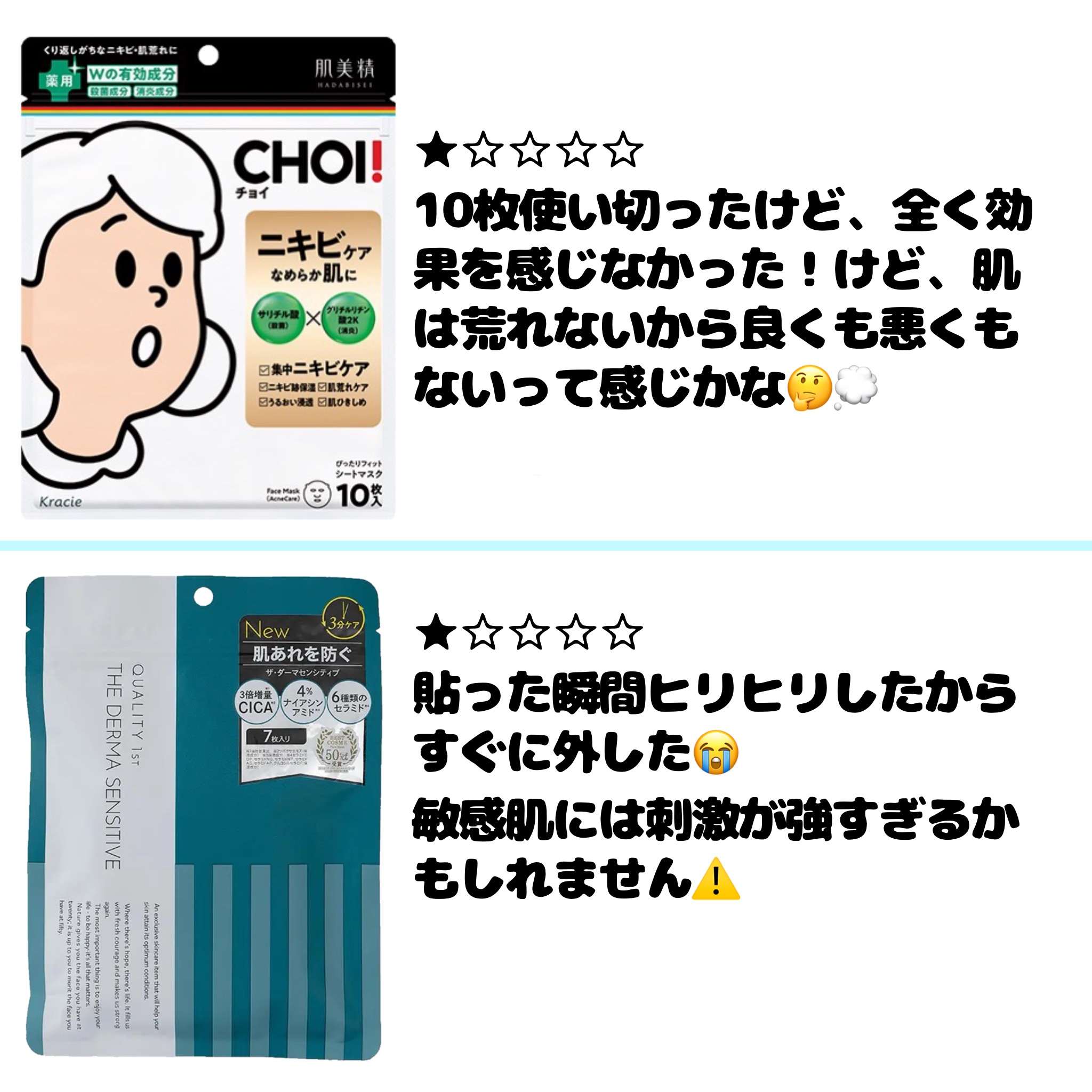 CHOI薬用マスク ニキビケア ［医薬部外品］/肌美精/シートマスク・パックを使ったクチコミ（2枚目）