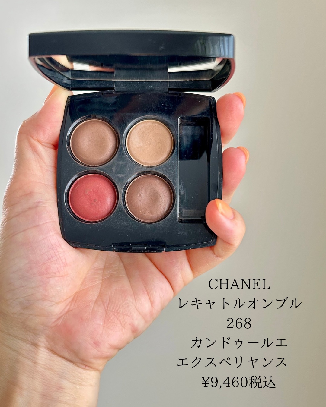 レ キャトル オンブル/CHANEL/アイシャドウパレットを使ったクチコミ（2枚目）