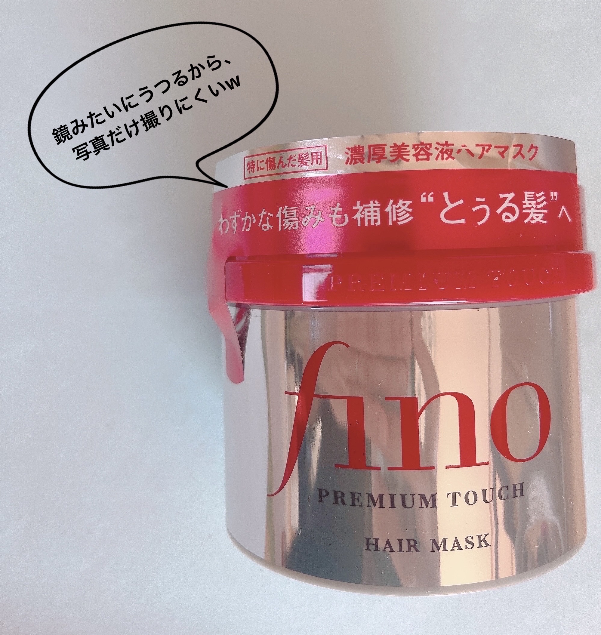 フィーノ　プレミアムタッチ　濃厚美容液ヘアマスク/フィーノ/ヘアマスク・ヘアパックを使ったクチコミ（3枚目）
