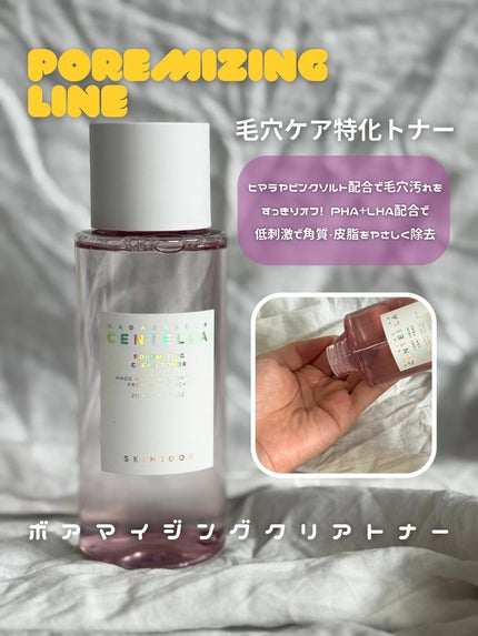 センテラ トーニングトナー/SKIN1004/化粧水を使ったクチコミ(7枚目)