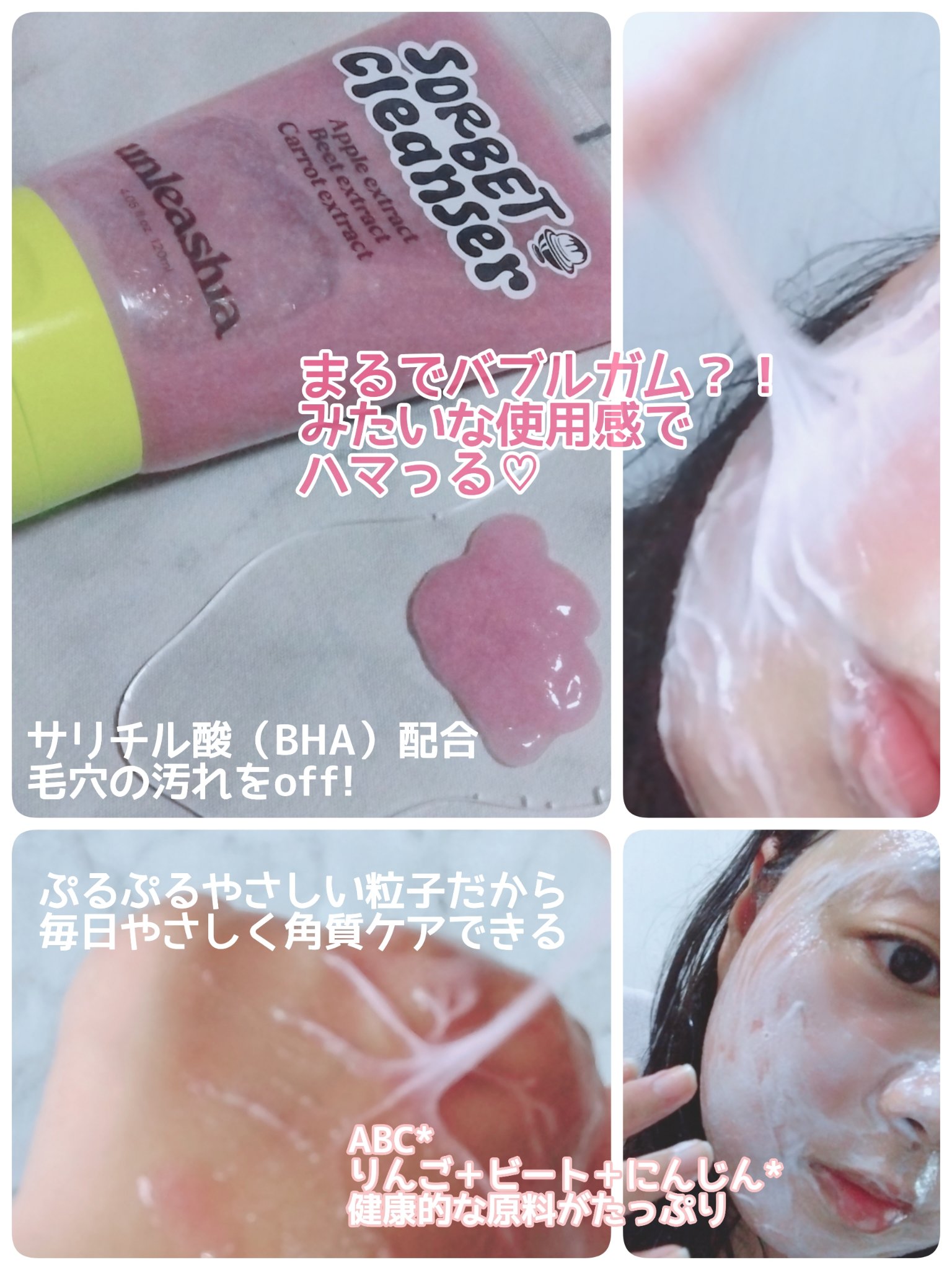 ABC ソルベフェイシャルクレンザー /unleashia/クレンジングジェルを使ったクチコミ（3枚目）