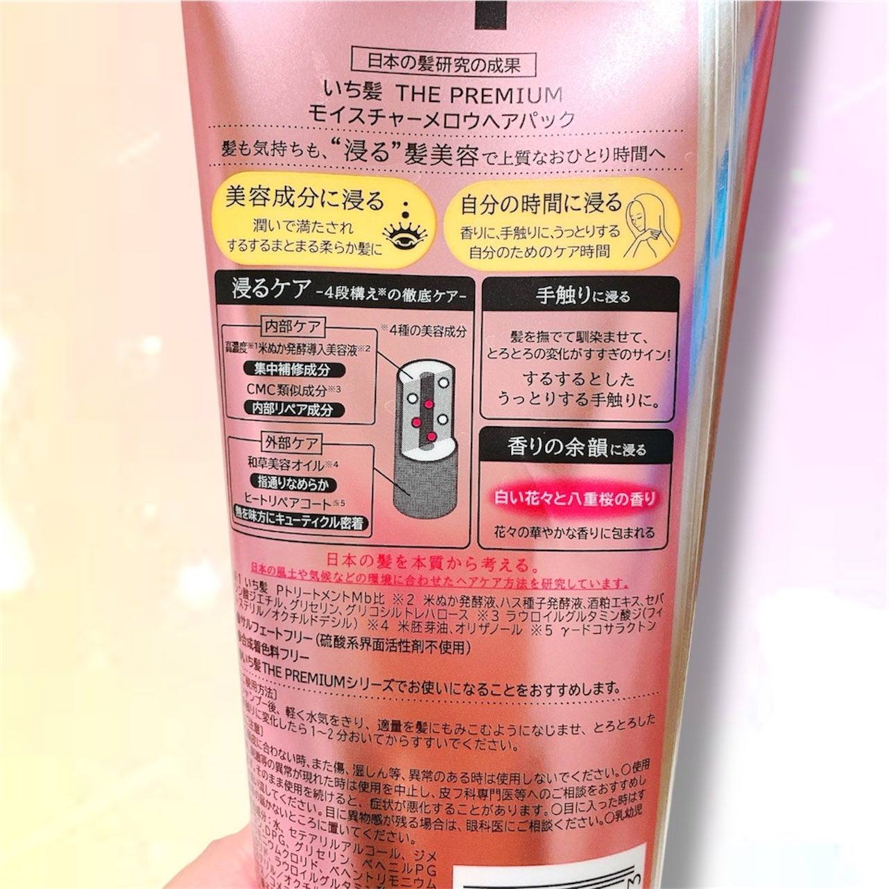 ãã¡é«ªTHE PREMIUMã¢ã€ã¹ãã£ãŒã¡ããŠãã¢ããã¯/ãã¡é«ª/ãã¢ãã¹ã¯ã»ãã¢ããã¯ã䜿ã£ãã¯ãã³ãïŒ5æç®ïŒ