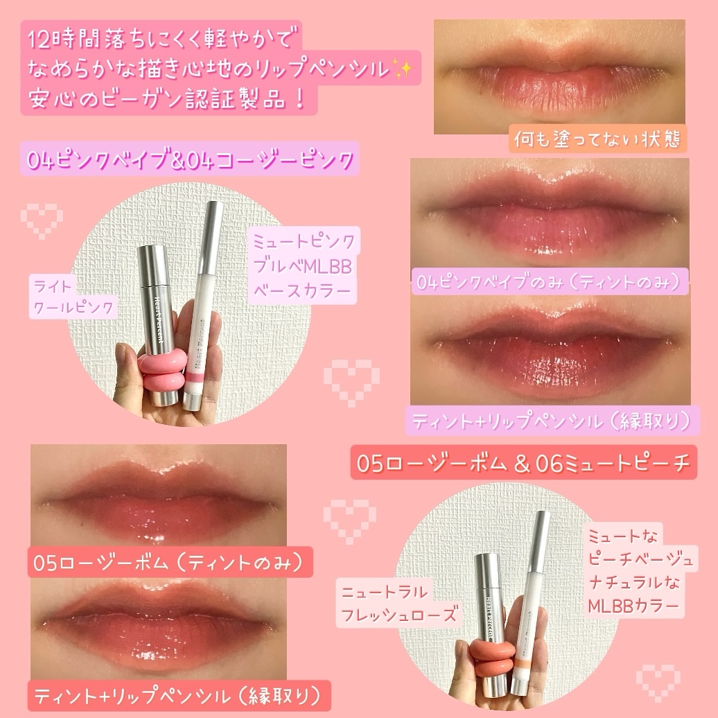 ライン プルーフ リップペンシル 01 ヌーディベージュ /Heart Percent/リップライナーを使ったクチコミ（3枚目）