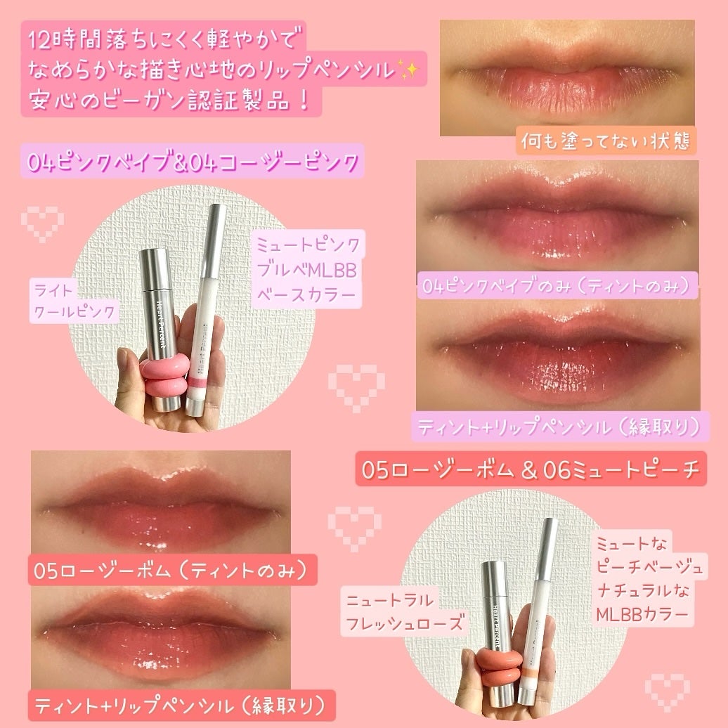 ドットオンムードワンウェイグロイティント/Heart Percent/リップティントを使ったクチコミ(3枚目)