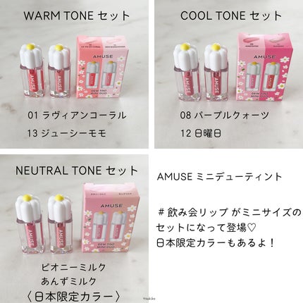 デューティント/AMUSE/リップティントを使ったクチコミ(2枚目)