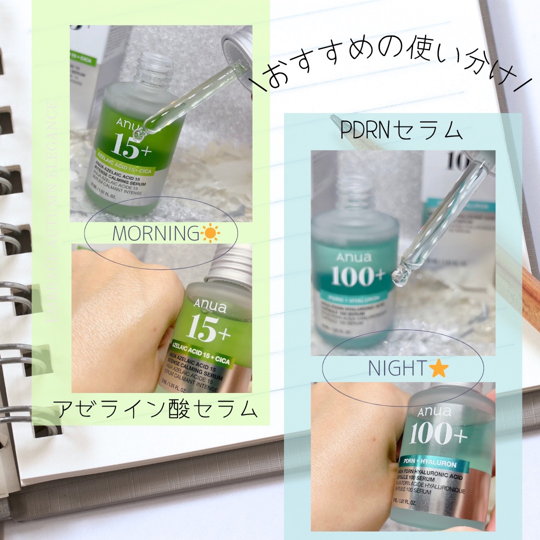 アゼライン酸15 インテンスカーミングセラム/Anua/美容液を使ったクチコミ（2枚目）