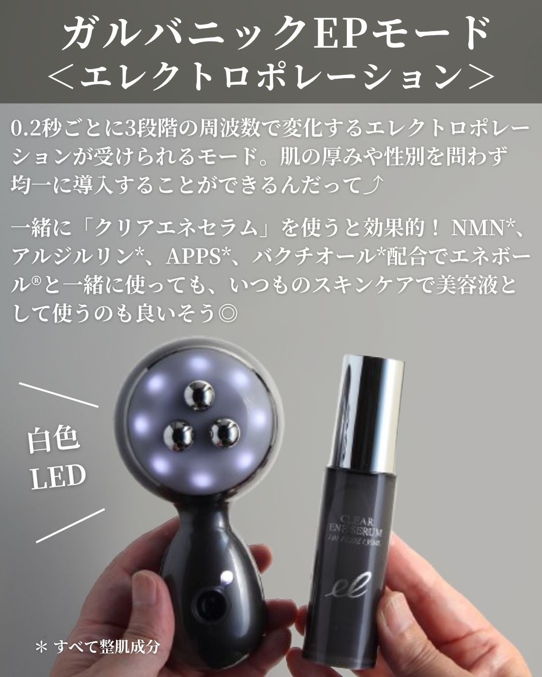 エネボール/ELECTRON/美顔器・マッサージを使ったクチコミ(5枚目)