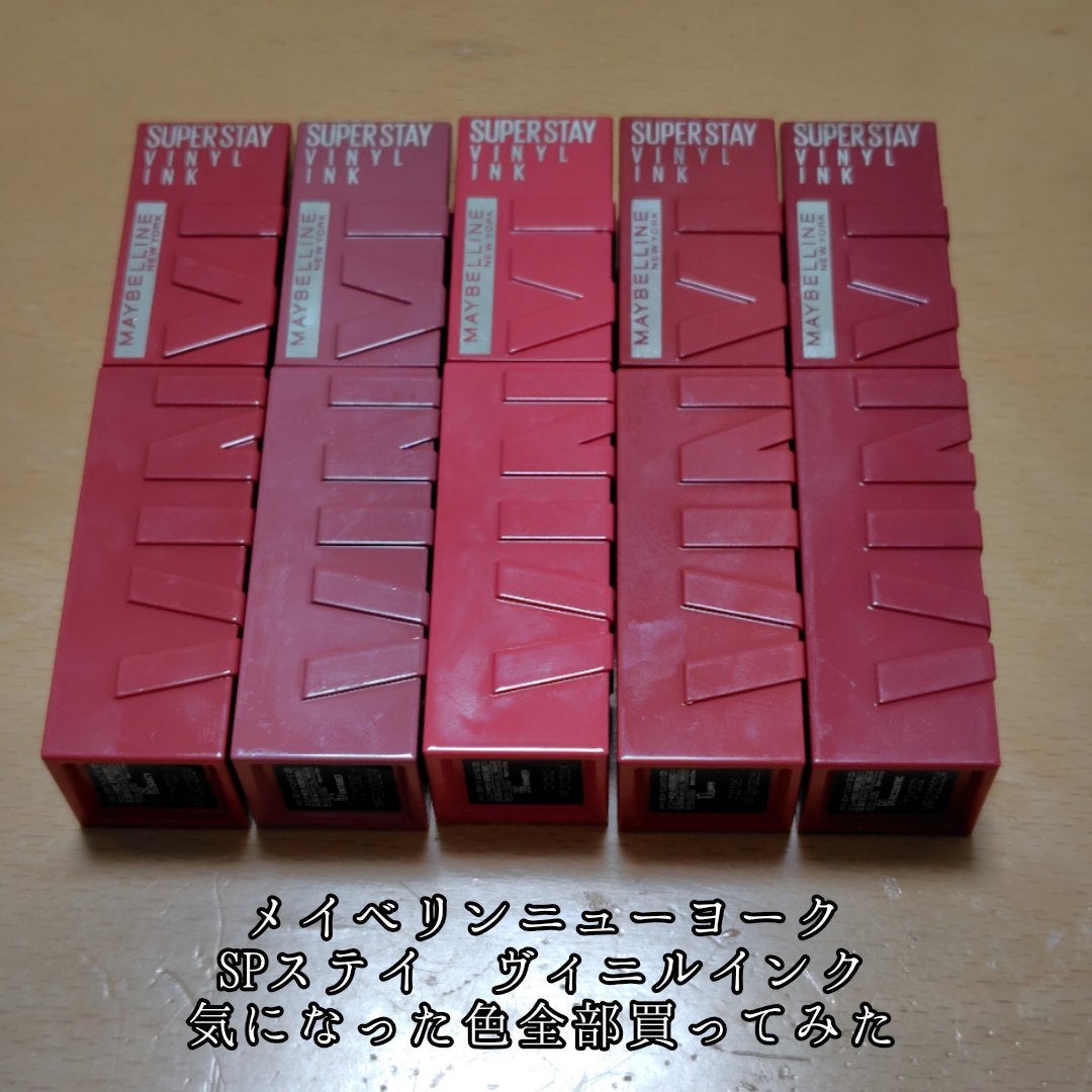 SPステイ ヴィニルインク/MAYBELLINE NEW YORK/口紅を使ったクチコミ(1枚目)
