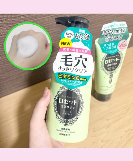 ロゼット洗顔パスタ 海泥スムース/ロゼット/洗顔フォームを使ったクチコミ(2枚目)