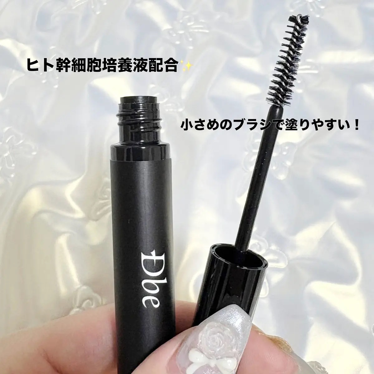 眉毛美容液/Dbe/まつげ美容液を使ったクチコミ（2枚目）