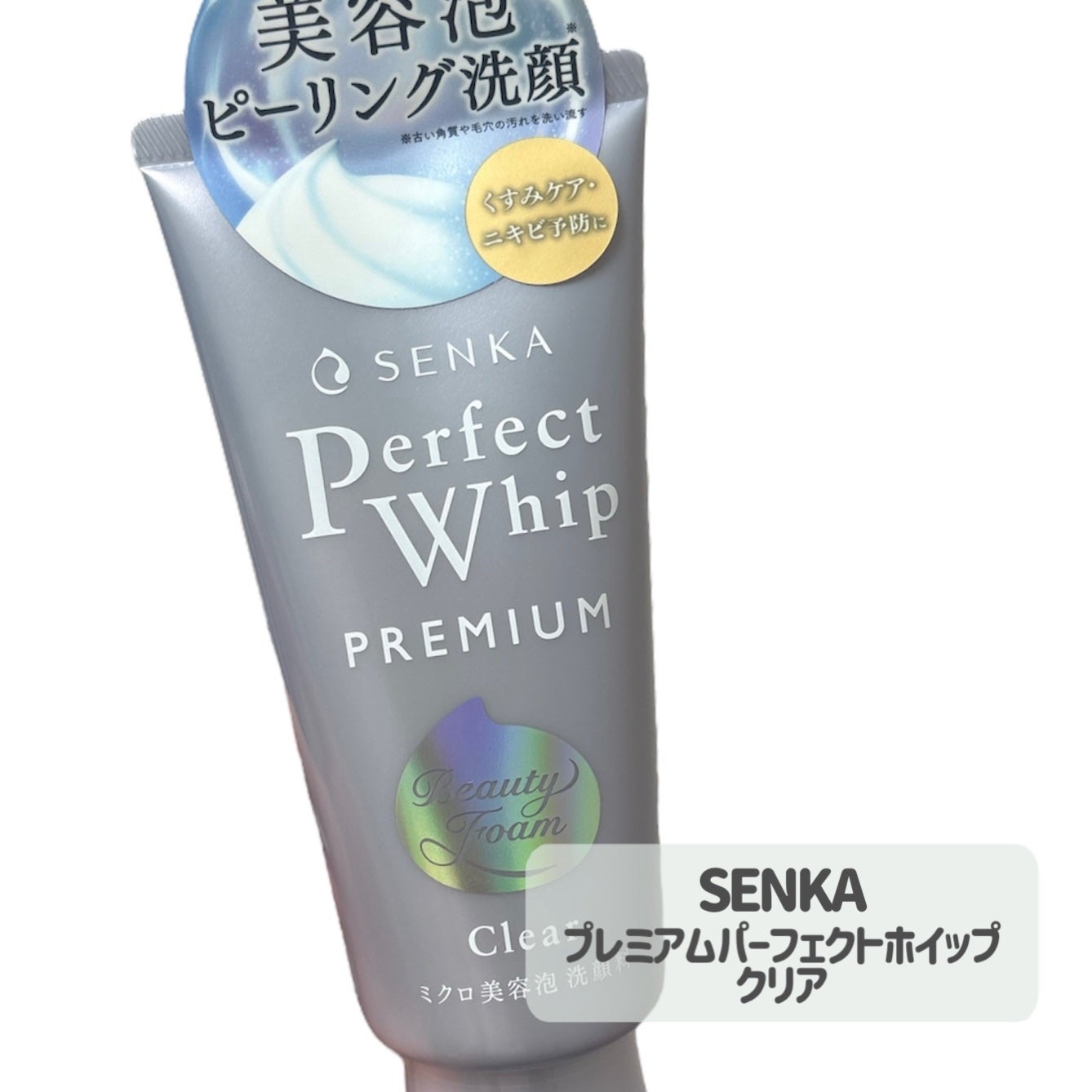 センカ プレミアムパーフェクトホイップクリア (医薬部外品)/SENKA(専科)/洗顔フォームを使ったクチコミ(2枚目)