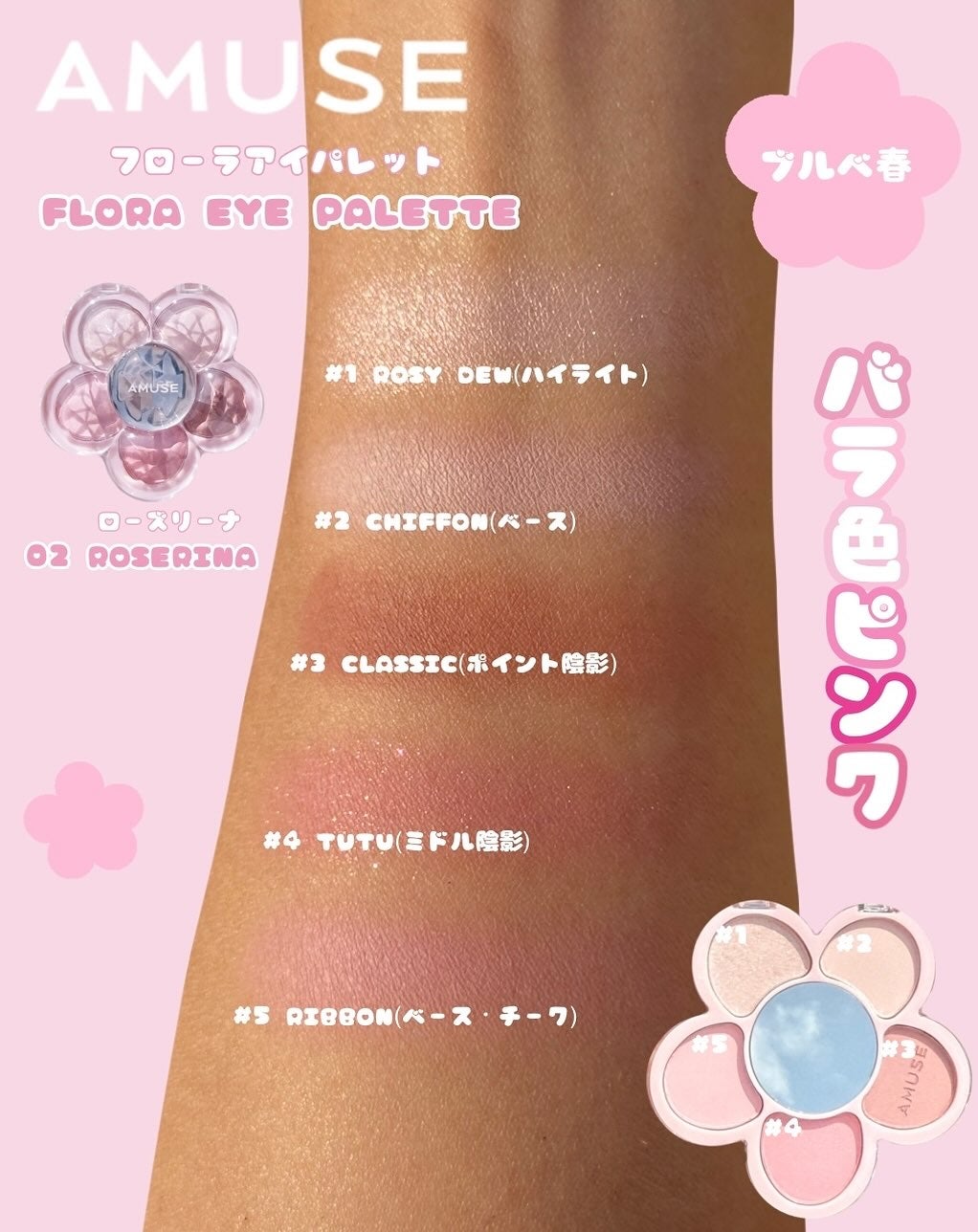 フローラアイパレット/AMUSE/アイシャドウを使ったクチコミ(3枚目)
