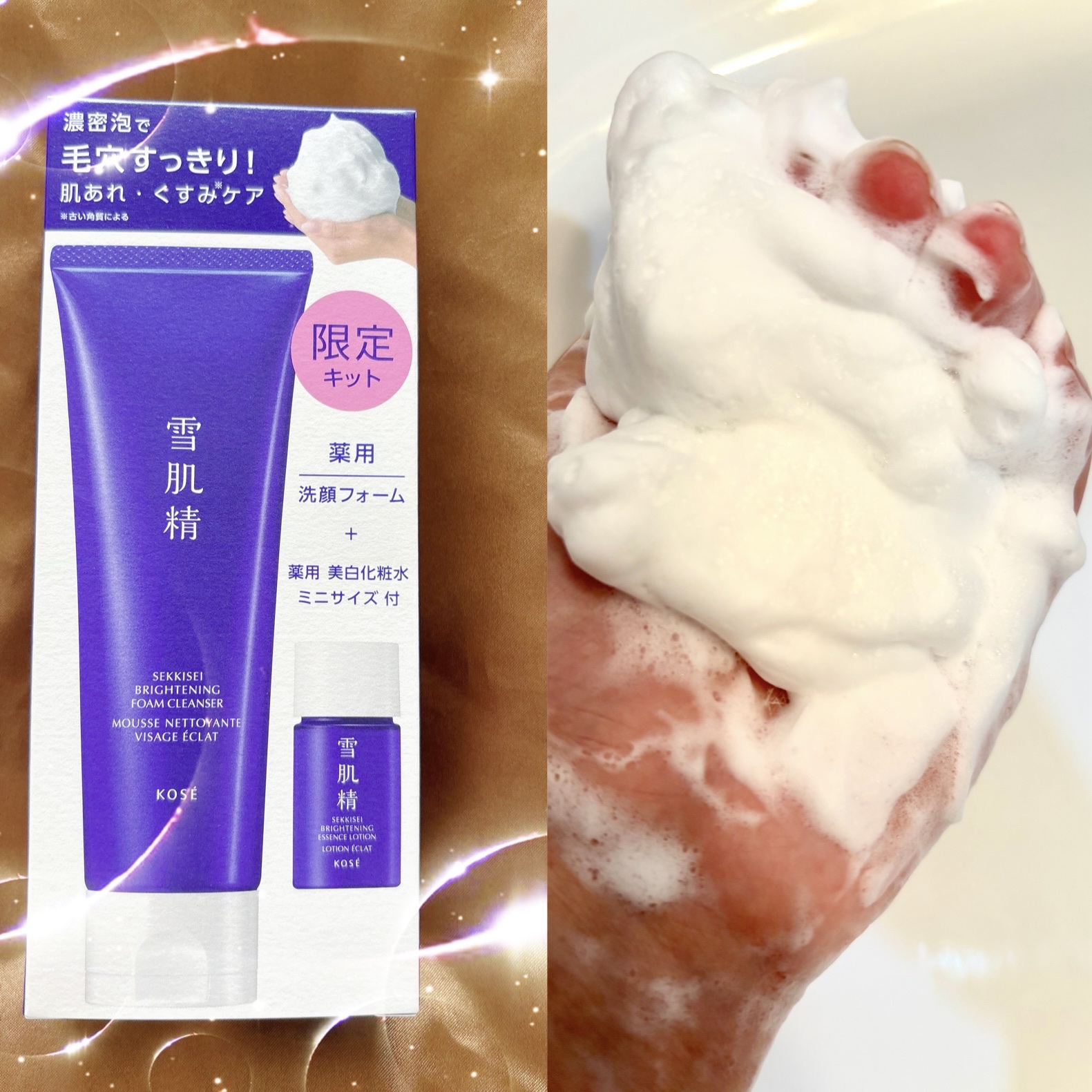 薬用雪肌精 ブライトニング クリーム ウォッシュ[医薬部外品]/雪肌精/洗顔フォームを使ったクチコミ（1枚目）