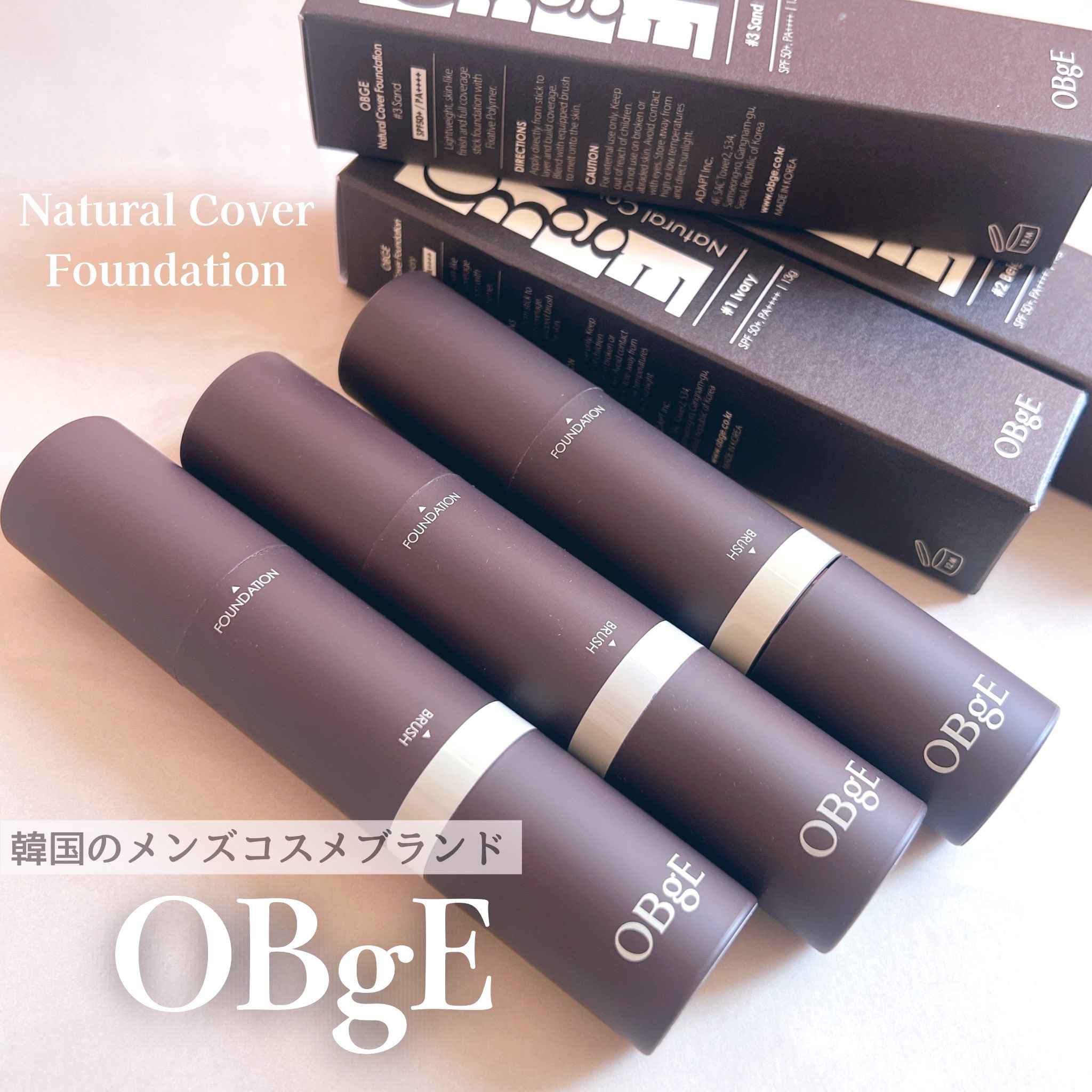 オブジェ ナチュラルカバーファンデーション SPF50+ PA++++/オブジェ/その他ファンデーションを使ったクチコミ（1枚目）