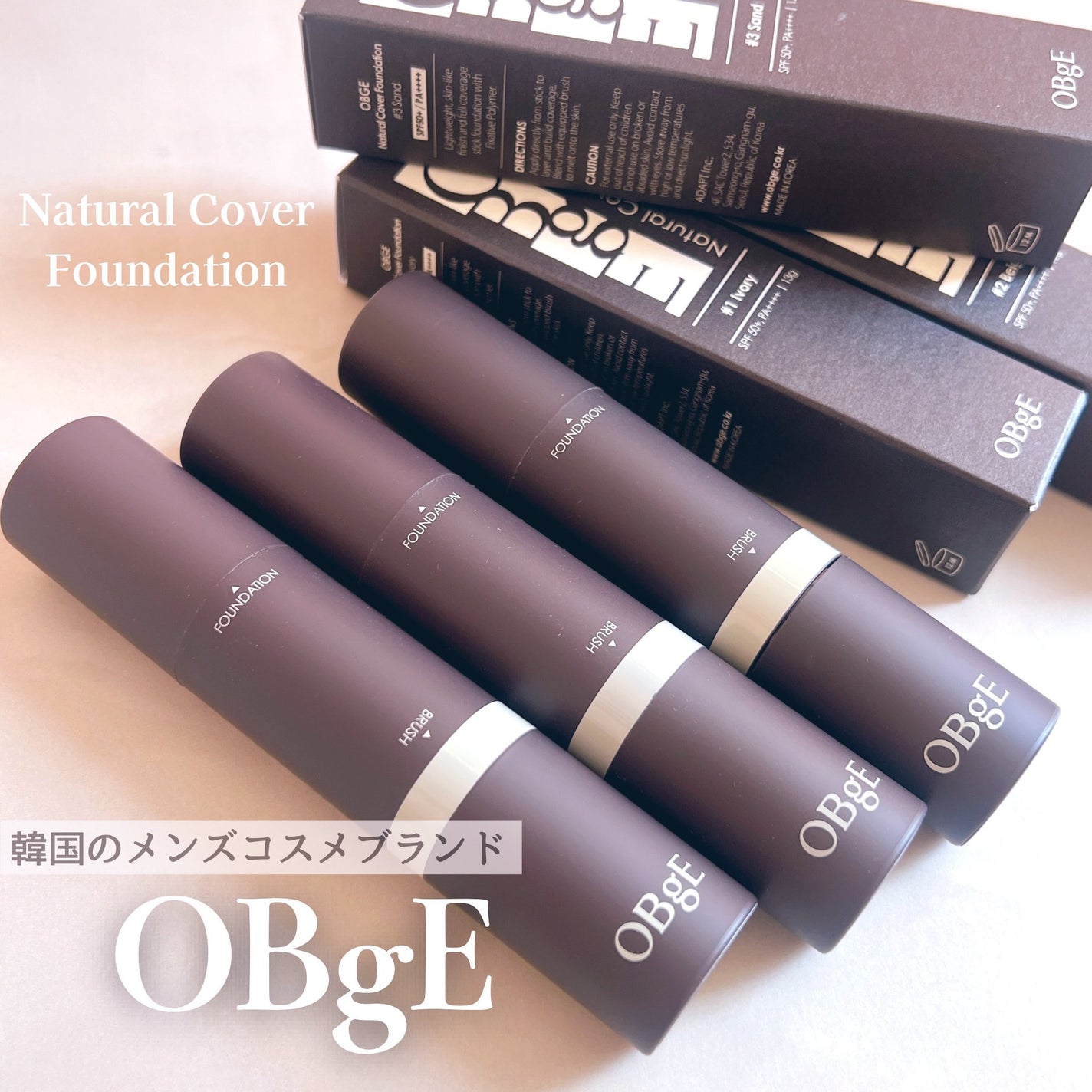 オブジェ ナチュラルカバーファンデーション SPF50+ PA++++/オブジェ/その他ファンデーションを使ったクチコミ(1枚目)