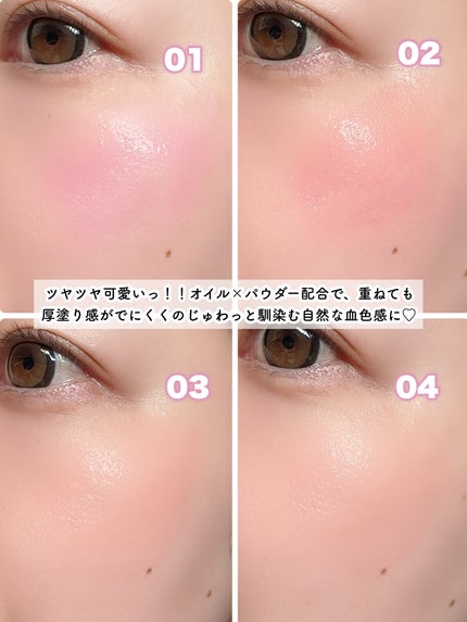 ジューシーグロウバーム/MilleFée/ジェル・クリームチークを使ったクチコミ(7枚目)