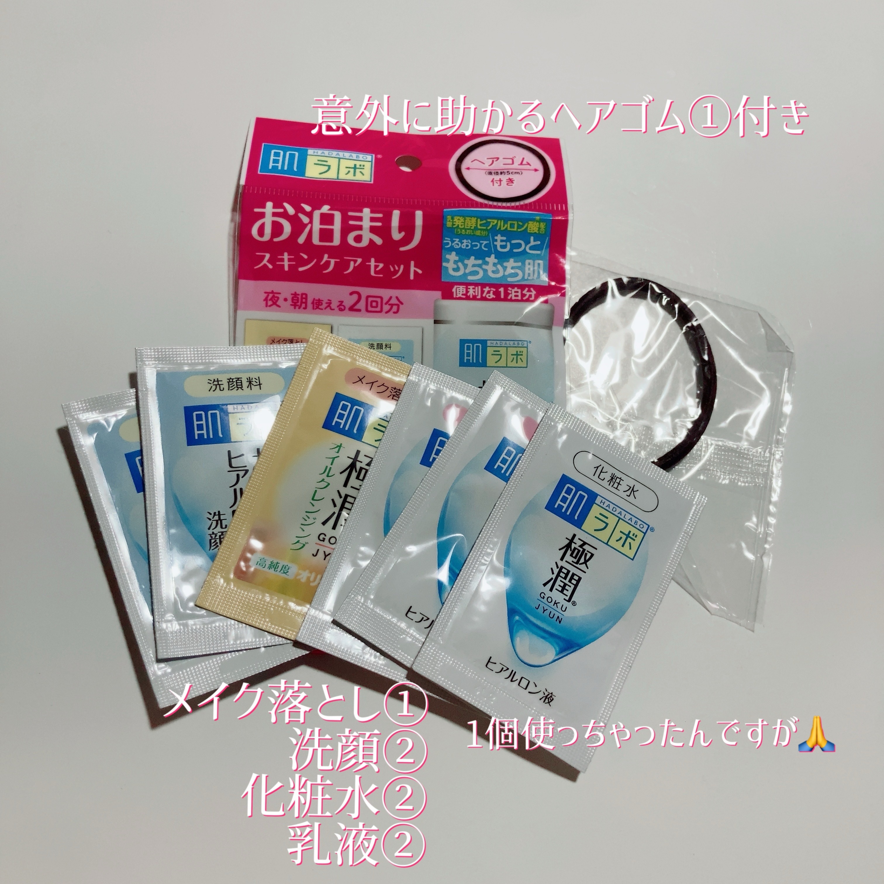 を使ったクチコミ（2枚目）