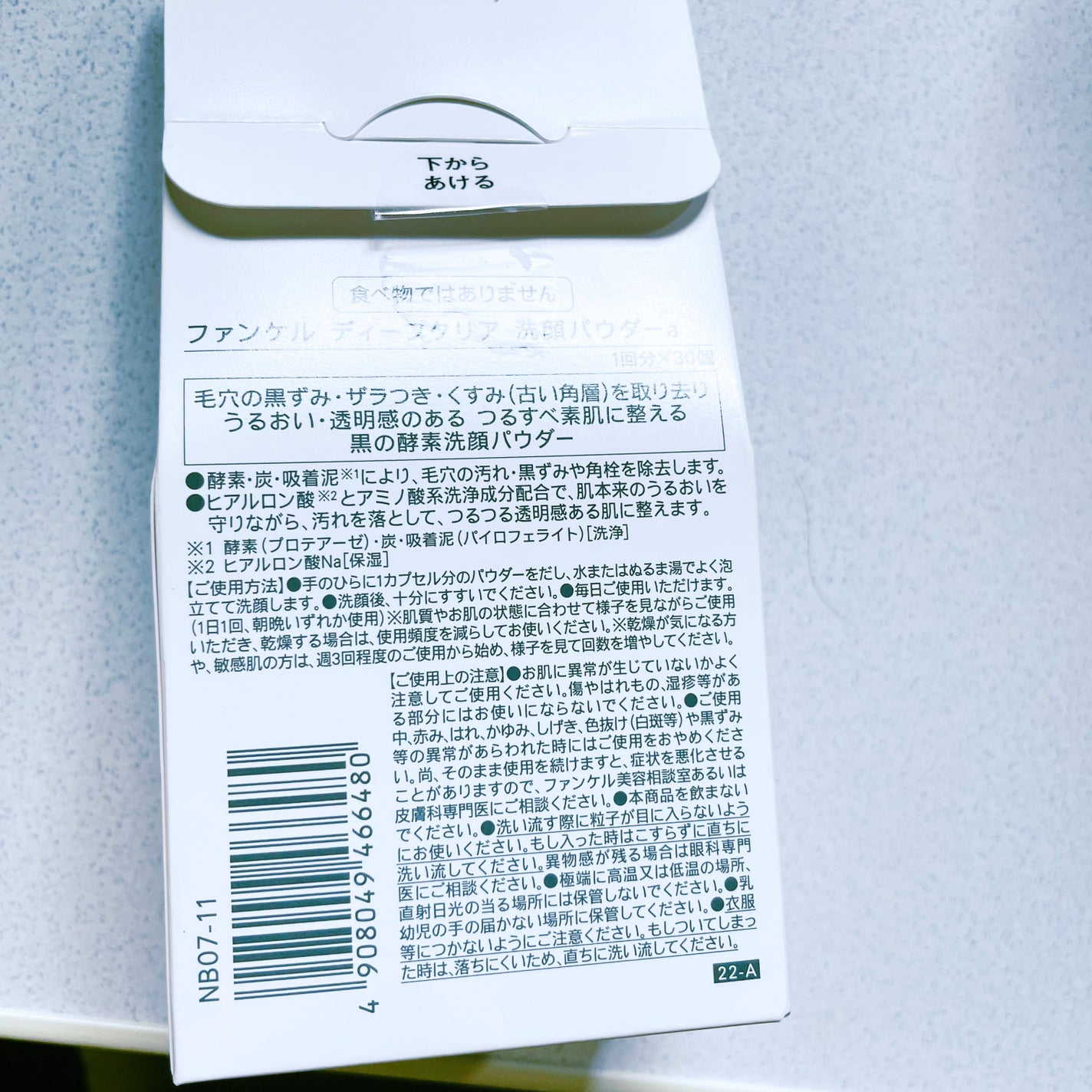 ディープクリア洗顔パウダー/ファンケル/洗顔パウダーを使ったクチコミ(3枚目)