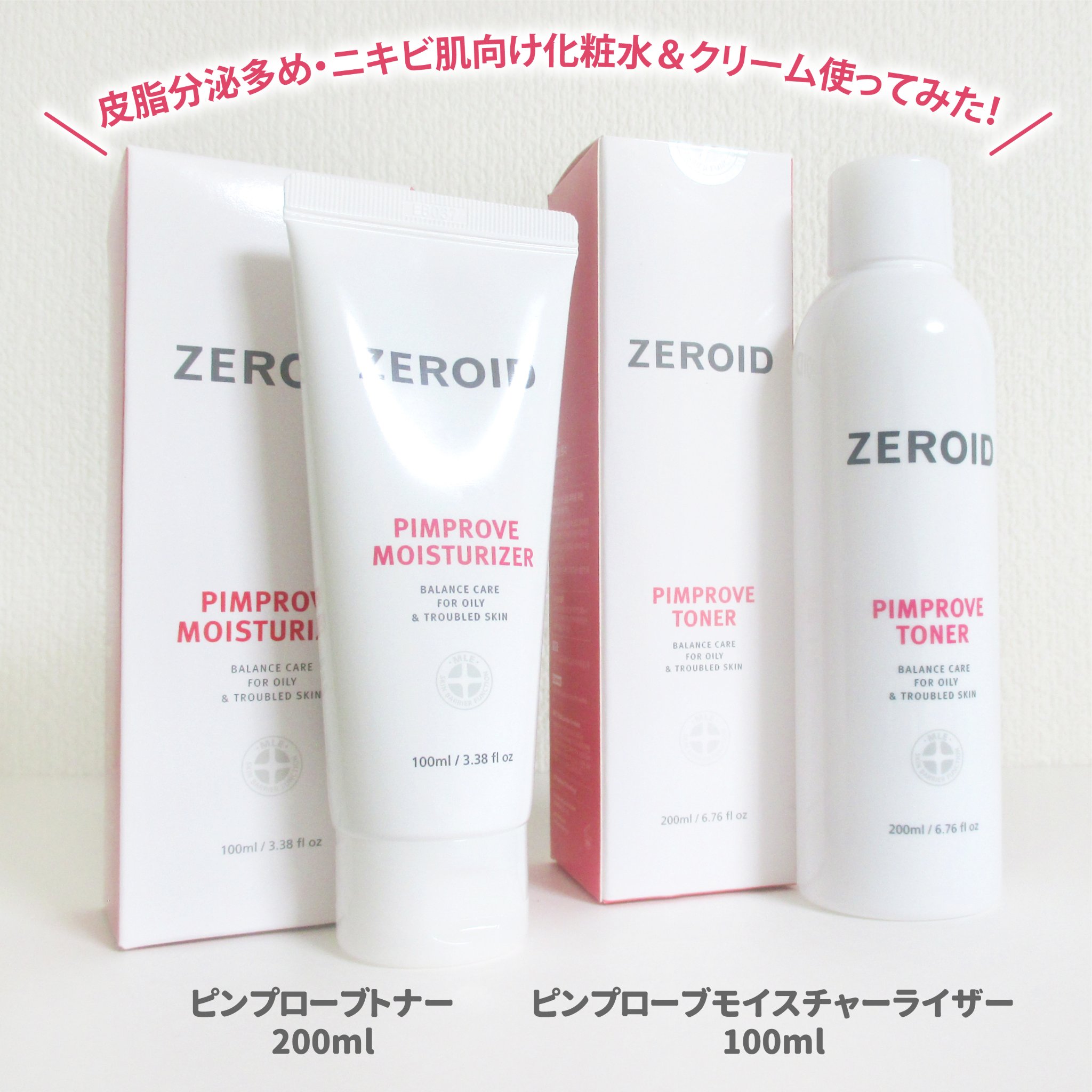 ピンプローブモイスチャーライザー/ZEROID/フェイスクリームを使ったクチコミ（2枚目）