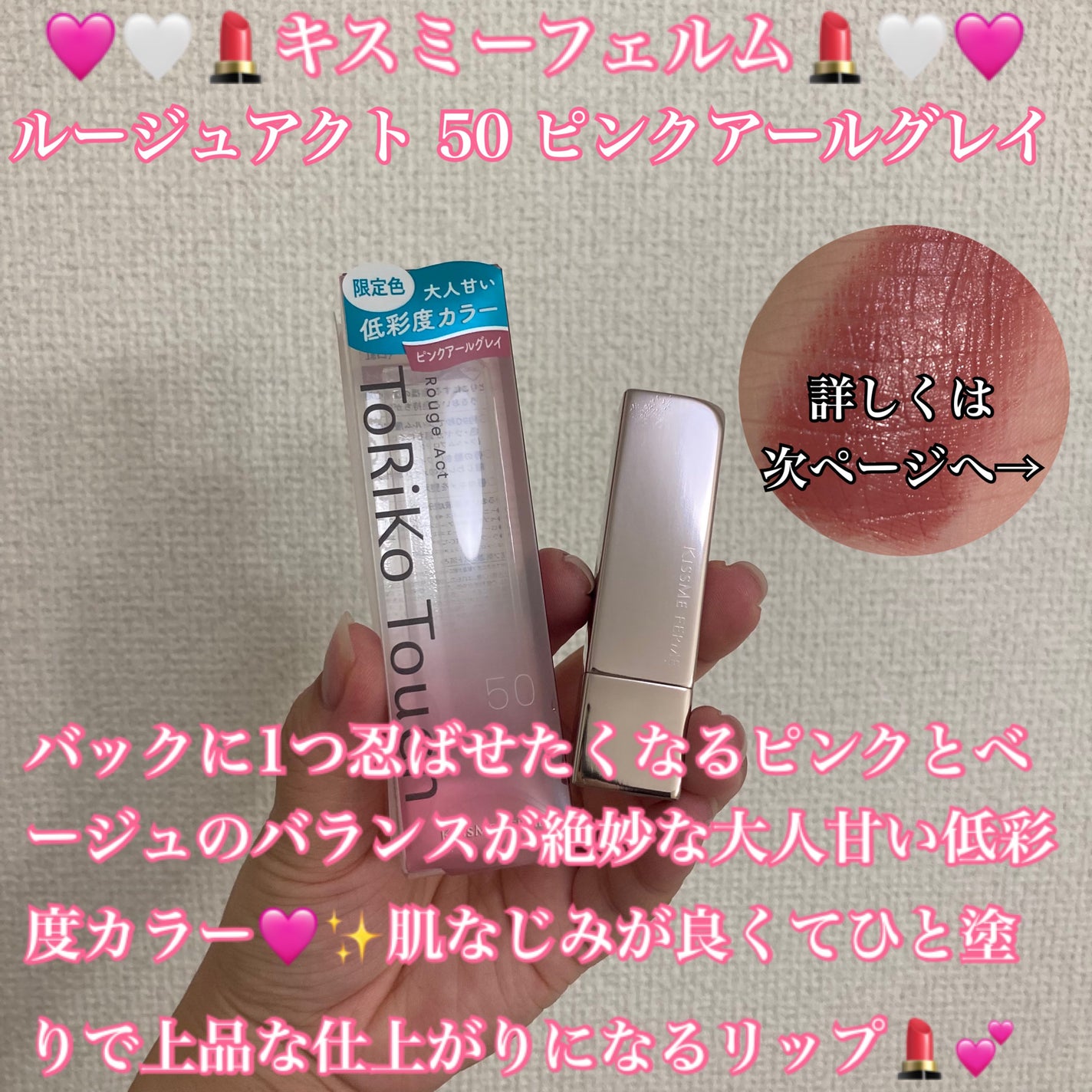 キスミー フェルム ルージュアクト/キスミー フェルム/口紅を使ったクチコミ(1枚目)