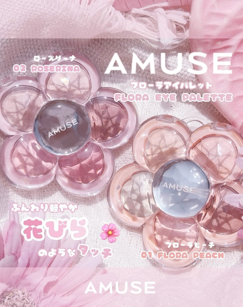 フローラアイパレット/AMUSE/アイシャドウを使ったクチコミ(1枚目)