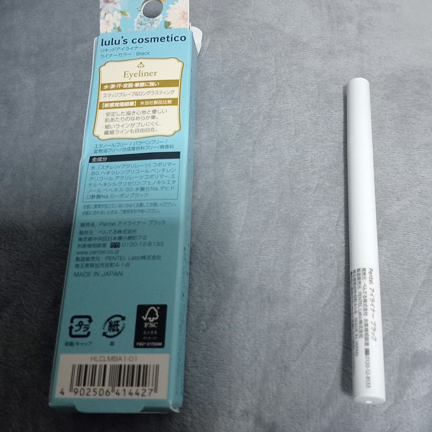 リキッドアイライナー/ルルズコスメティコ/リキッドアイライナーを使ったクチコミ(2枚目)