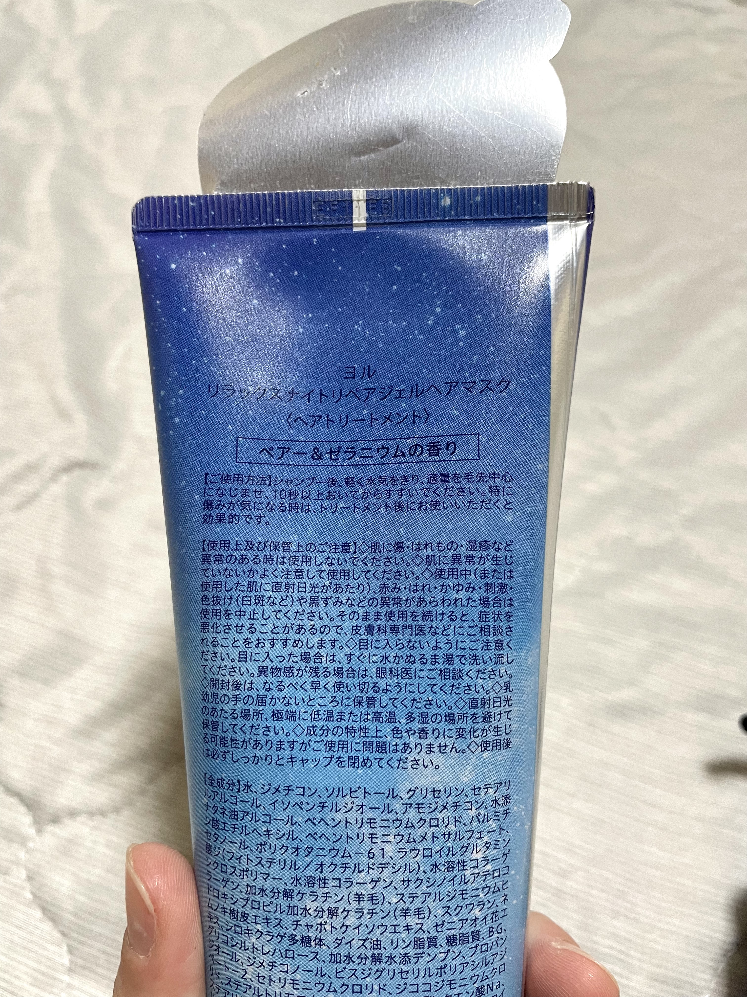 リラックスナイトリペアジェルヘアマスク/YOLU/ヘアマスク・ヘアパックを使ったクチコミ（2枚目）