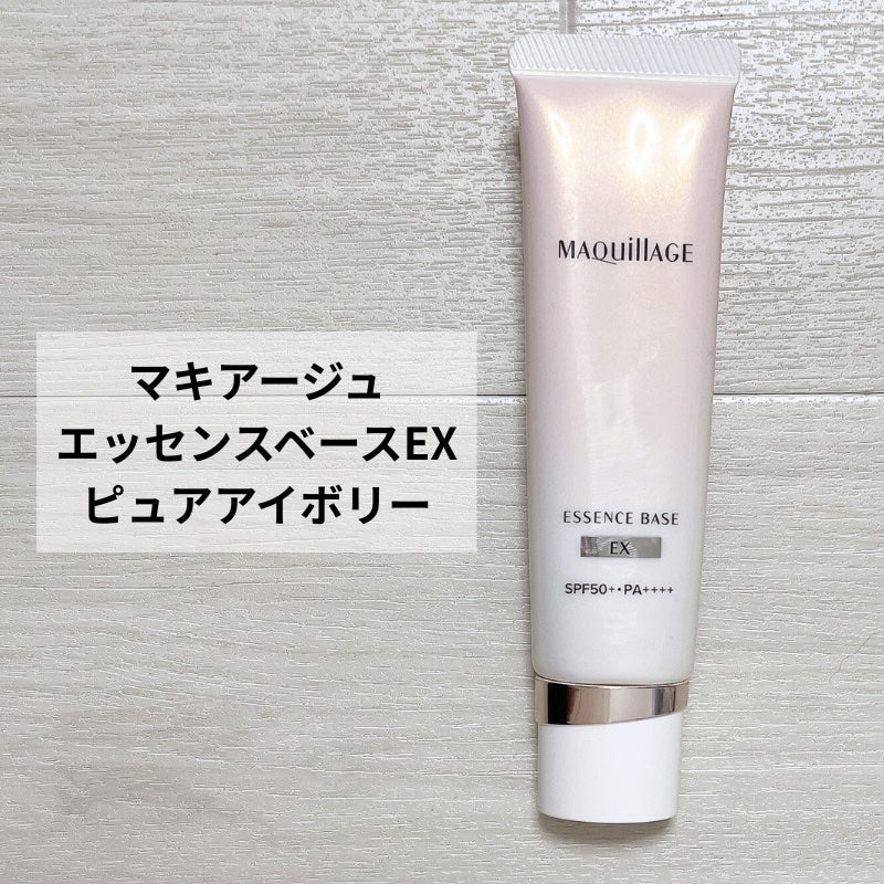 エッセンスベース EX/マキアージュ/化粧下地を使ったクチコミ(2枚目)