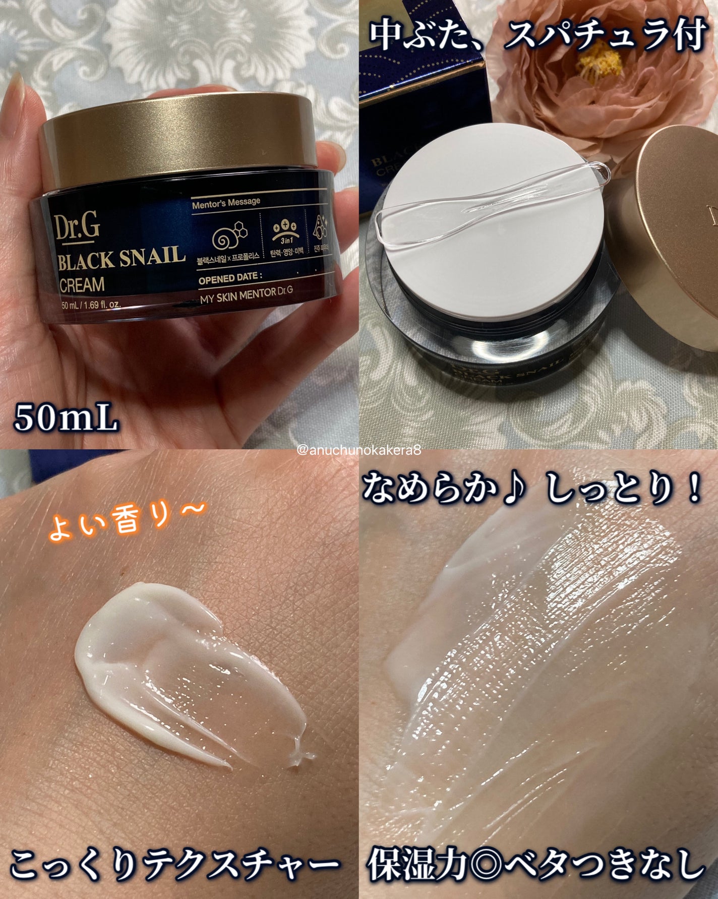 ブラックスネイル クリーム/Dr.G/フェイスクリームを使ったクチコミ(3枚目)