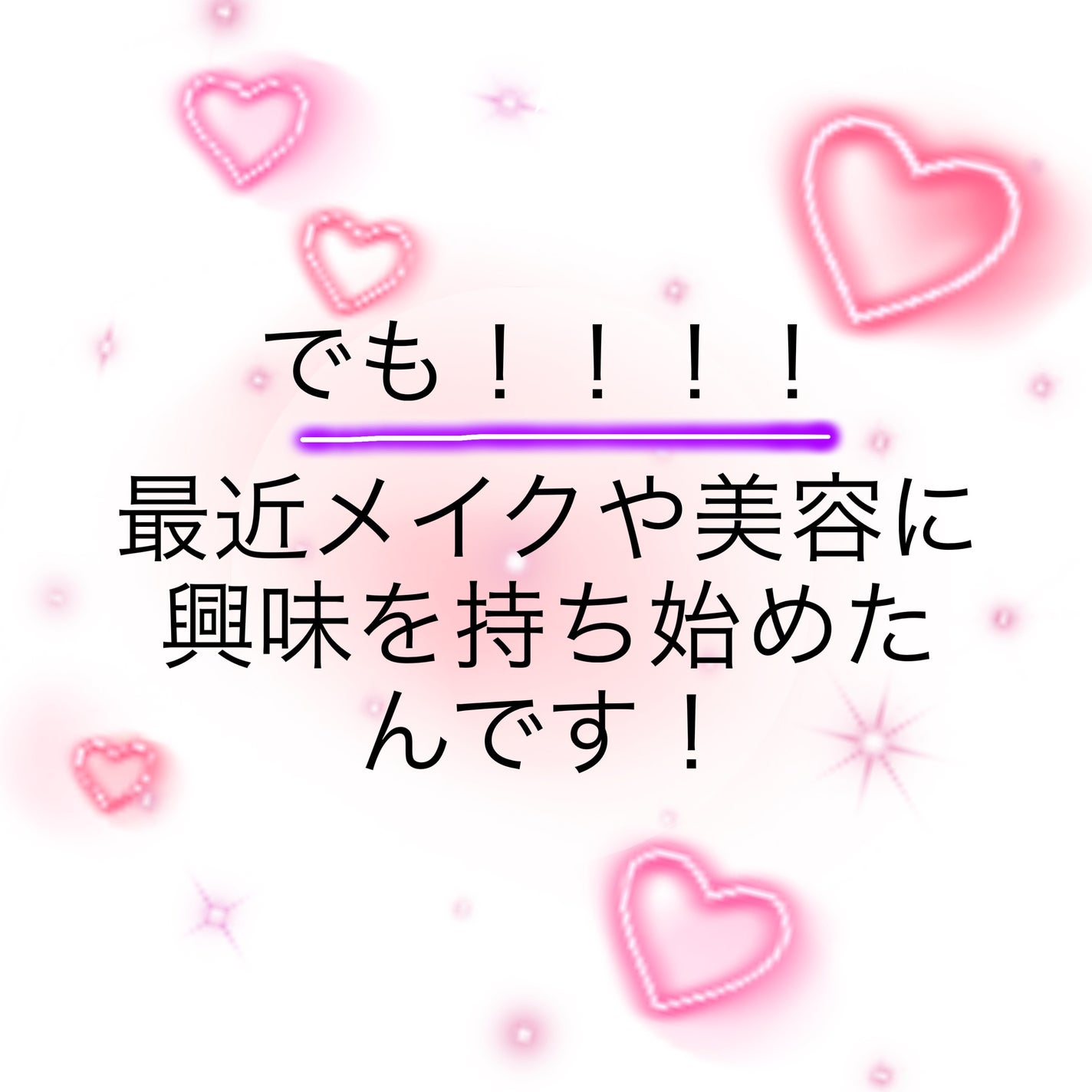 ririෆ.*・゚ on LIPS 「先輩、お姉様方!!メイクしたことないので教えて欲しいです!!🙇..」(3枚目)