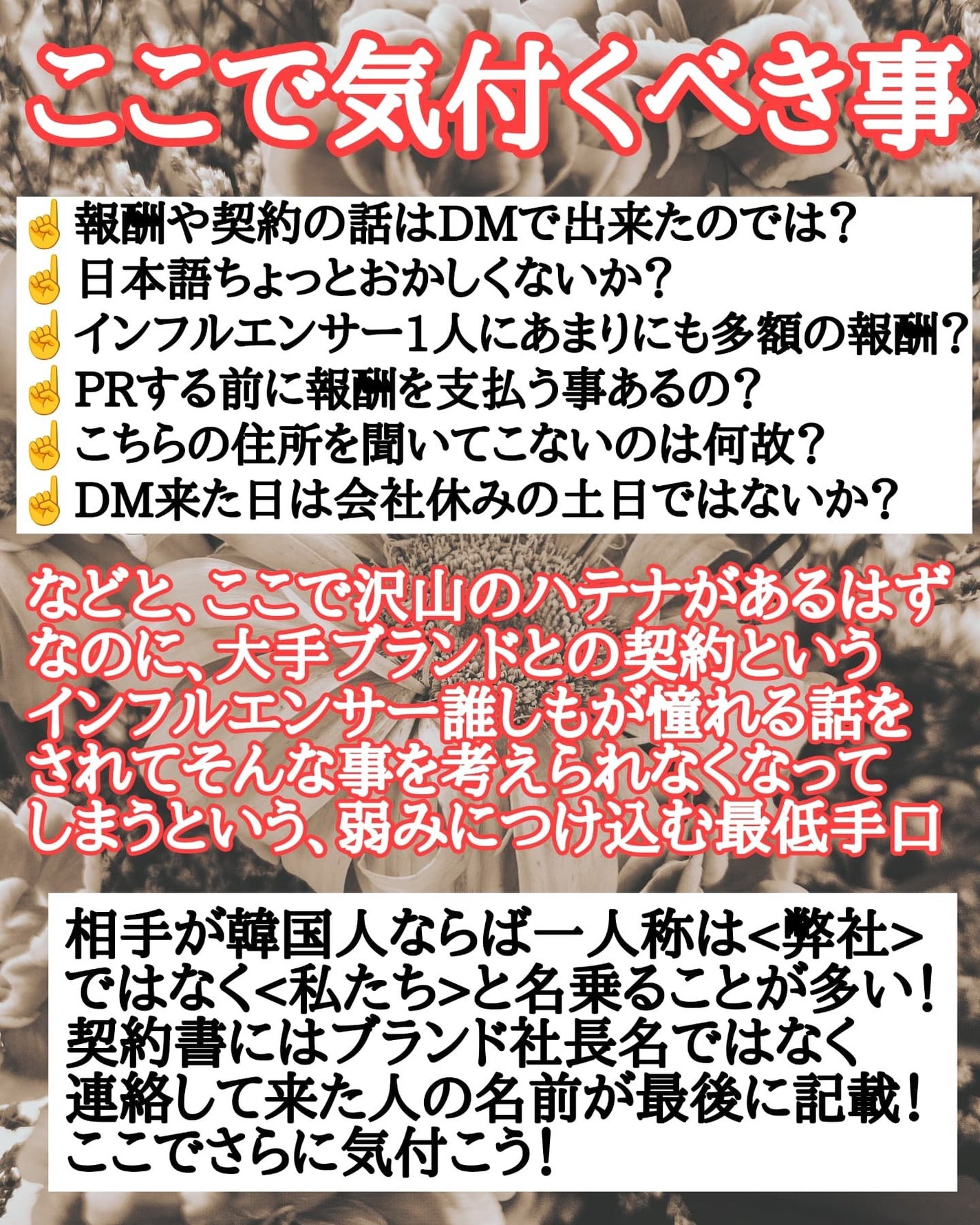 ロリィタ民❤サトミ❣️フォロバ️100 on LIPS 「私が実際に騙された話🤣この手の詐欺がインフルエンサー向けにとて..」(3枚目)