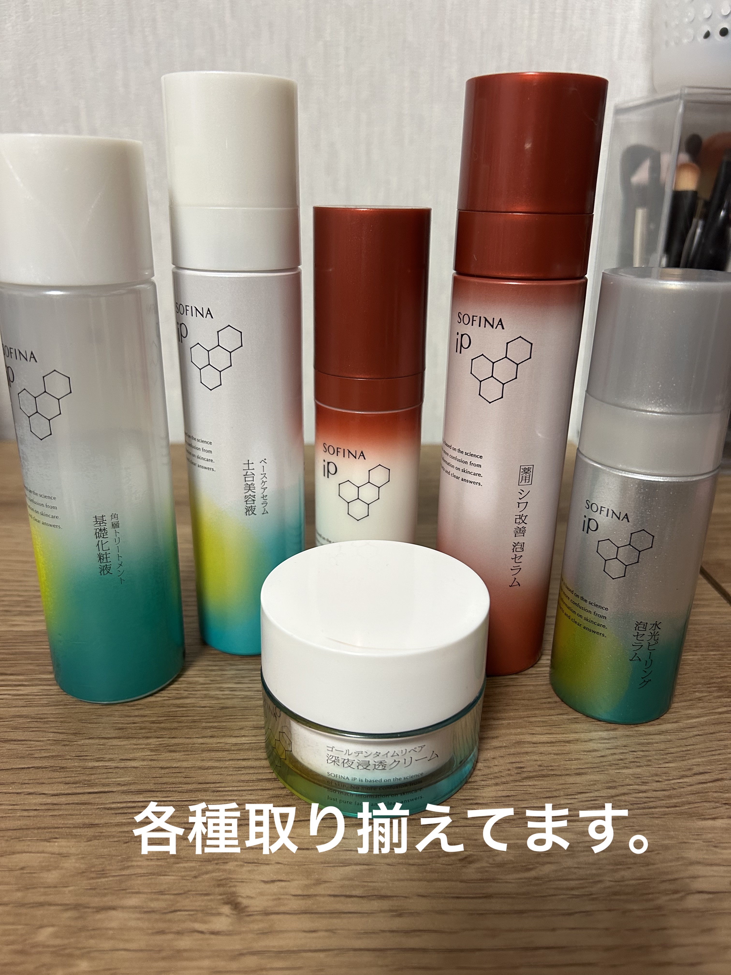 ソフィーナ iP ハリ弾力注入美容液/SOFINA iP/美容液を使ったクチコミ（2枚目）