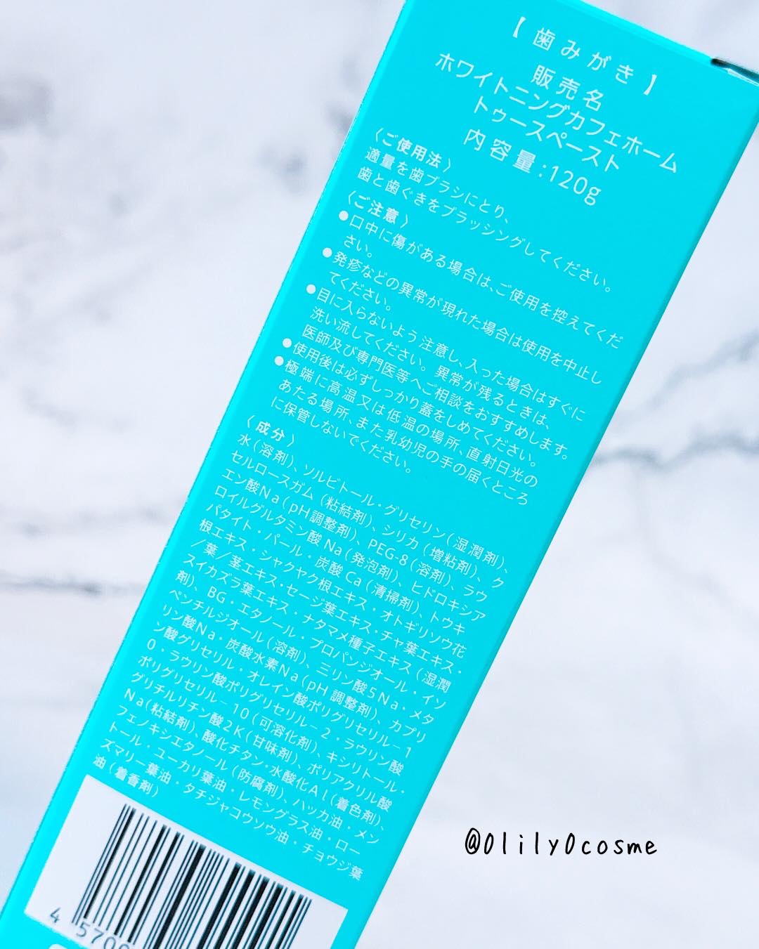 ホワイトニングカフェホーム/WHITENING CAFEhome/歯磨き粉を使ったクチコミ（2枚目）