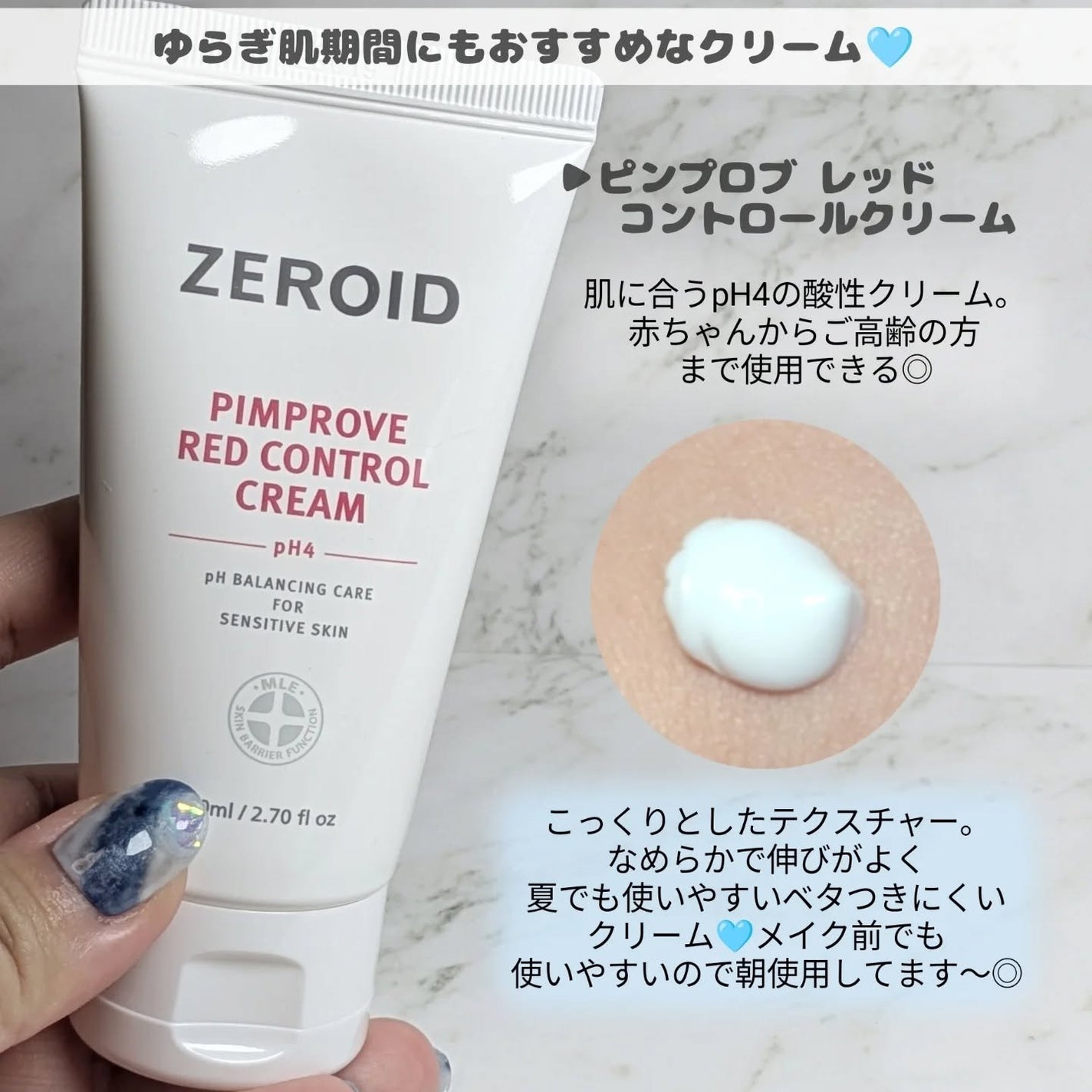 ピンプローブトナー/ZEROID/化粧水を使ったクチコミ(3枚目)