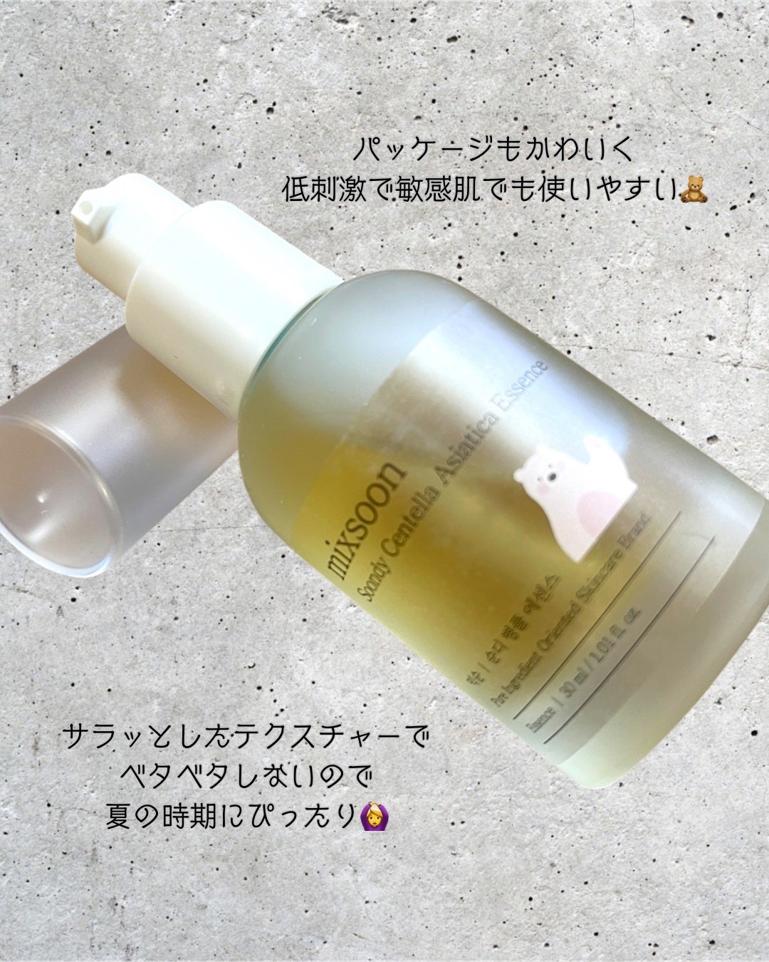 ツボクサ エッセンス/mixsoon/美容液を使ったクチコミ(2枚目)