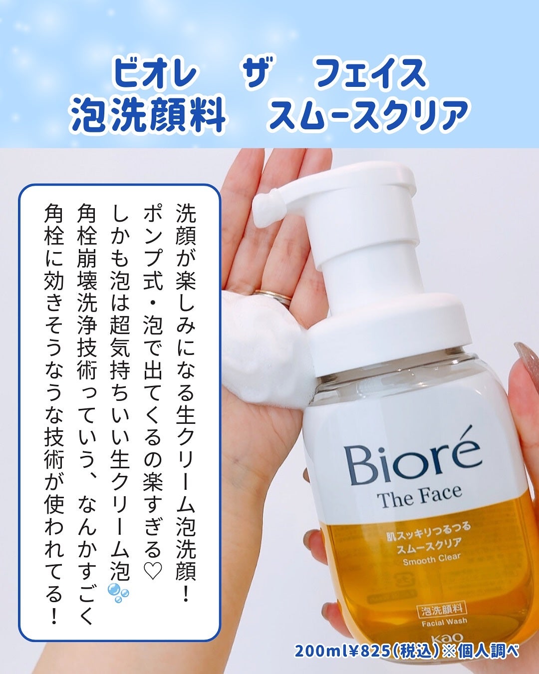 ふりる♥フォロバ on LIPS 「夏の暑さも、ビオレがあればへっちゃら🙌🌻
ひんやり冷たい「子ど..」(10枚目)