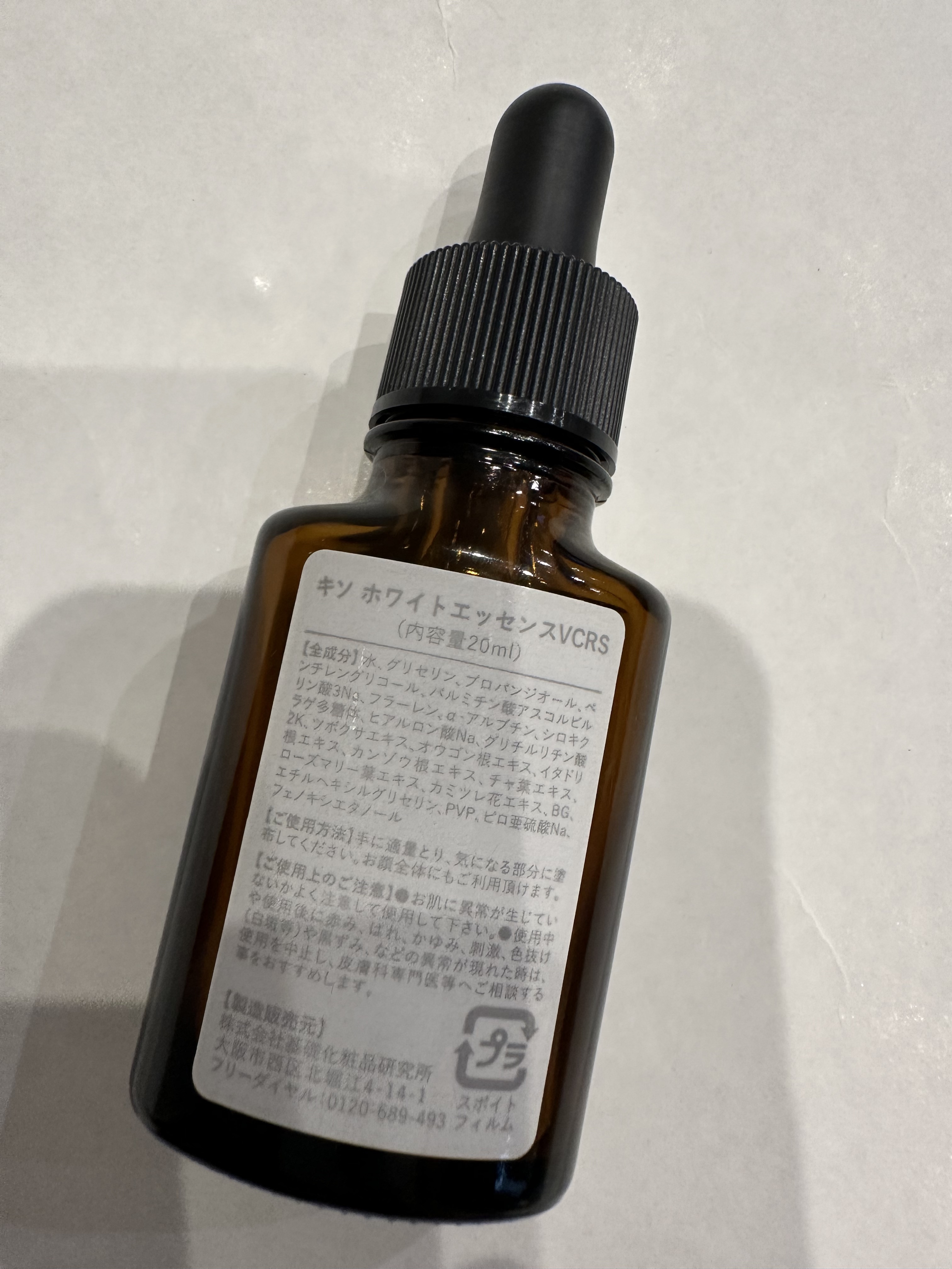 ホワイトエッセンスVCRS/KISO/美容液を使ったクチコミ（2枚目）