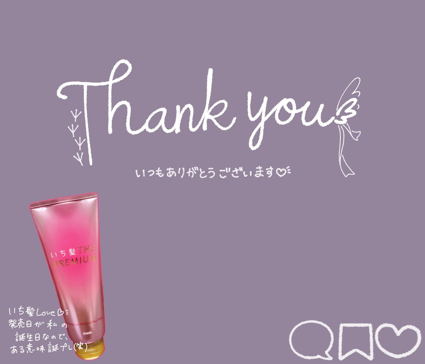 ãã¡é«ªTHE PREMIUMã¢ã€ã¹ãã£ãŒã¡ããŠãã¢ããã¯/ãã¡é«ª/ãã¢ãã¹ã¯ã»ãã¢ããã¯ã䜿ã£ãã¯ãã³ãïŒ4æç®ïŒ