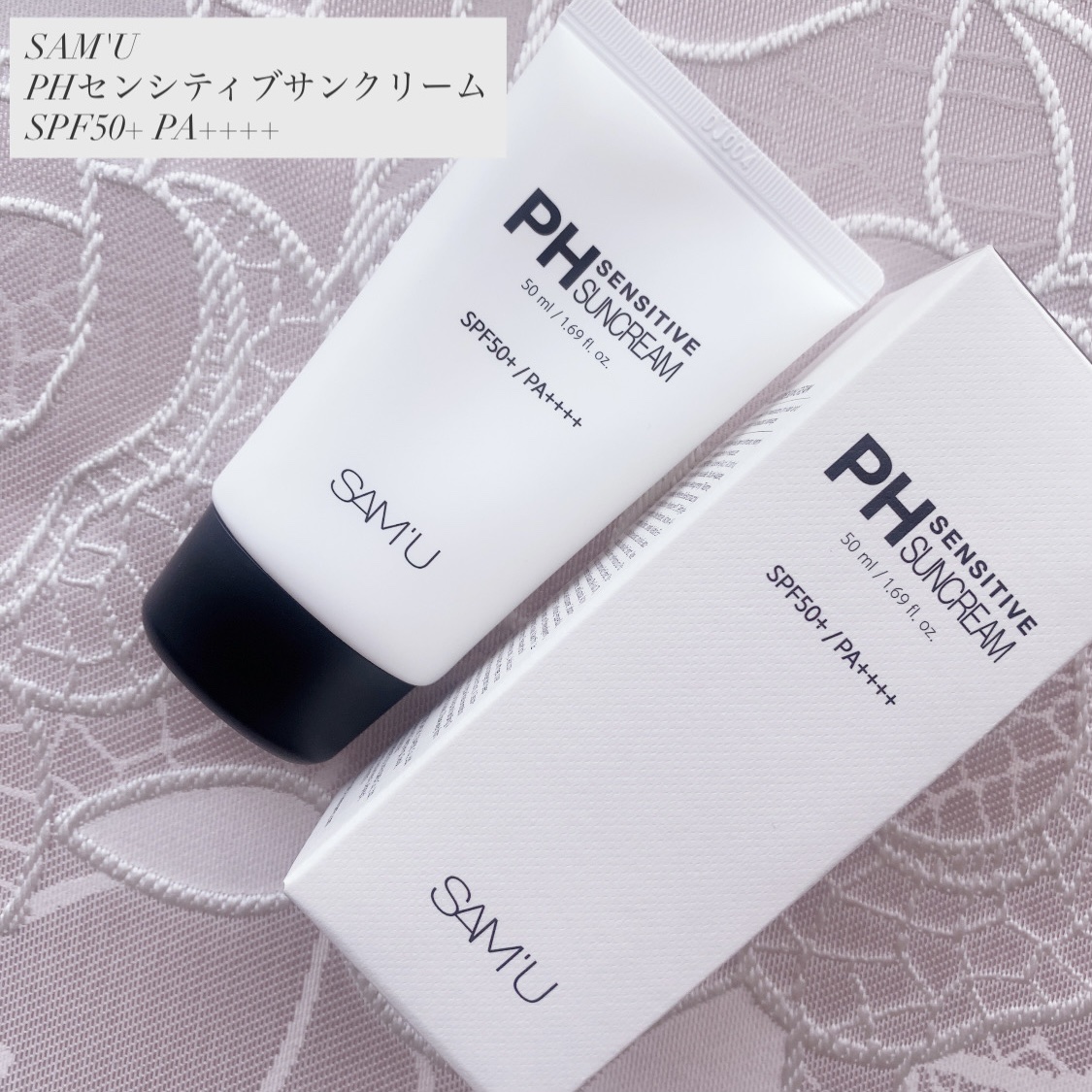 サミュ PHセンシティブサンクリーム/SAM'U/日焼け止めクリームを使ったクチコミ（1枚目）