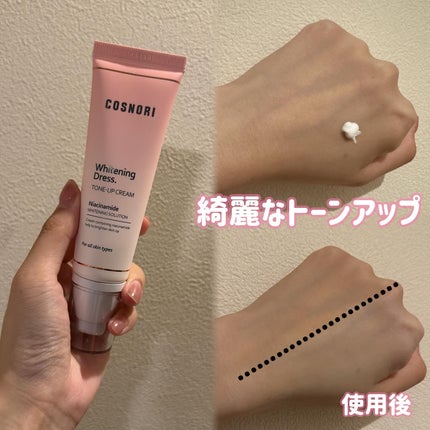ホワイトニングドレストーンアップクリーム/COSNORI/化粧下地を使ったクチコミ(2枚目)