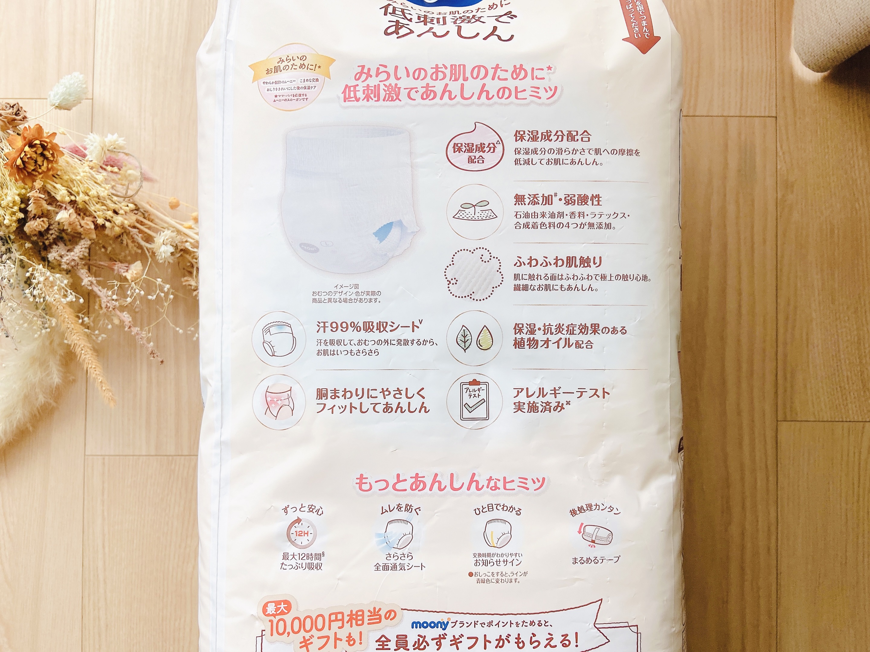 ムーニーマン低刺激であんしん/ユニ・チャーム/その他を使ったクチコミ（3枚目）