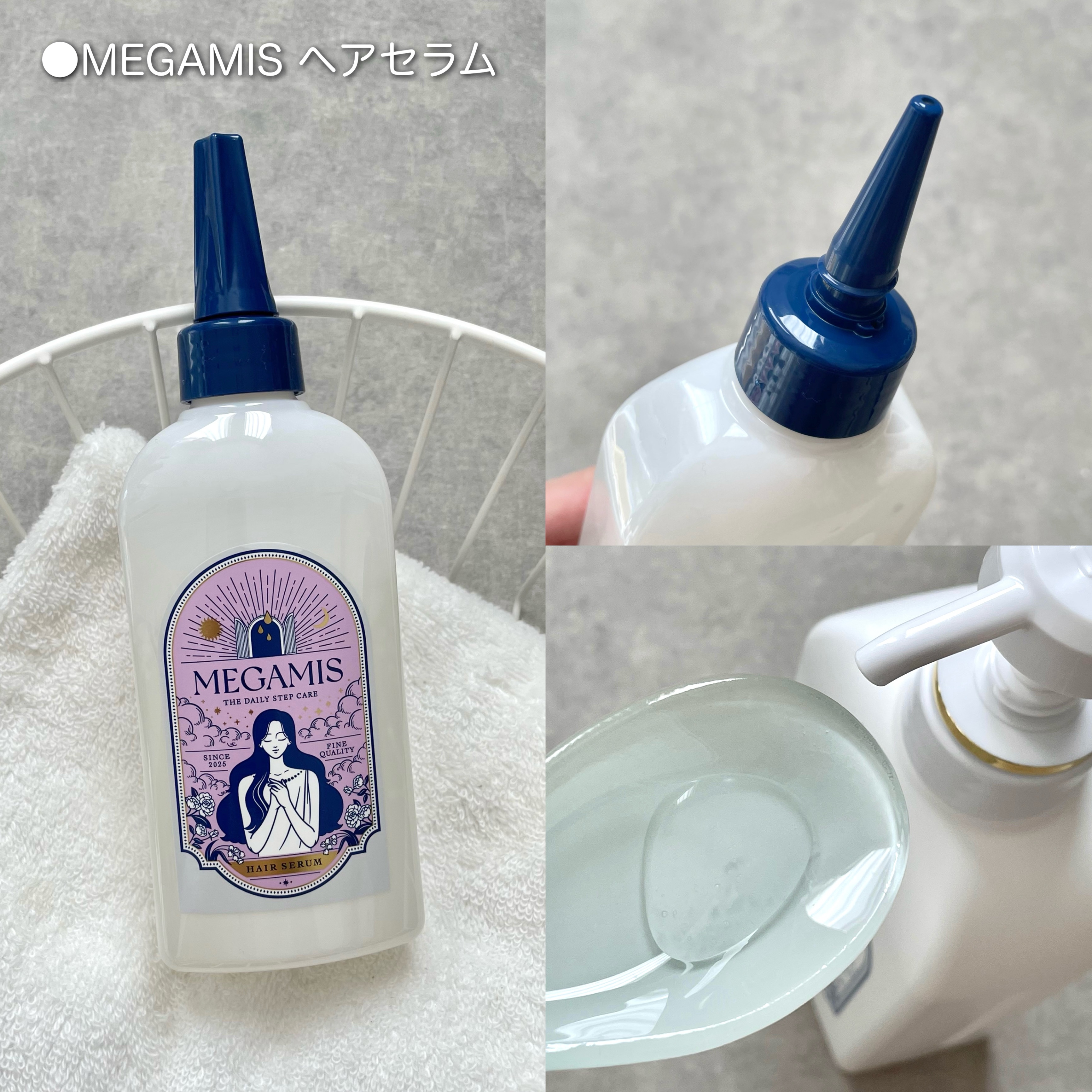 MEGAMIS シャンプー／トリートメント｜MEGAMISの口コミ - 𓆸