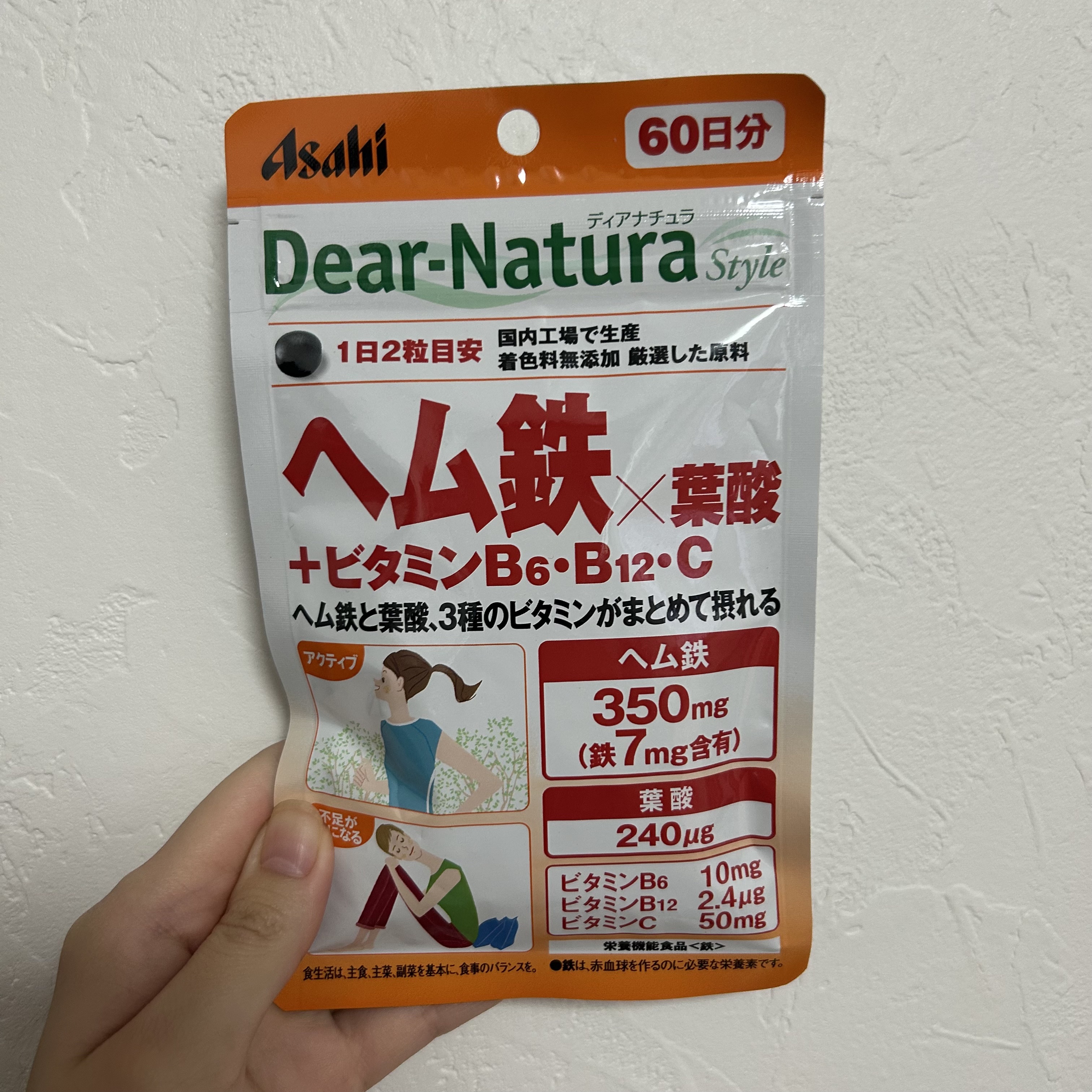 ディアナチュラスタイル ヘム鉄×葉酸＋ビタミンＢ６・Ｂ１２・Ｃ/Dear-Natura (ディアナチュラ)/食品を使ったクチコミ（1枚目）
