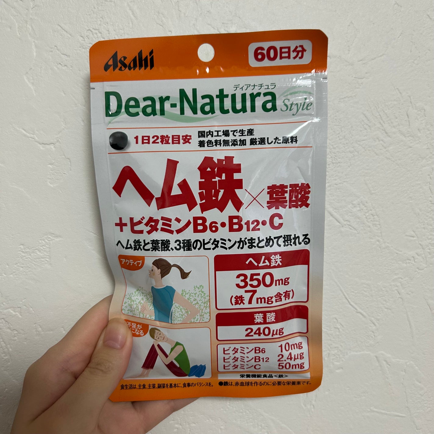 ディアナチュラスタイル ヘム鉄×葉酸+ビタミンB6・B12・C/Dear-Natura (ディアナチュラ)/食品を使ったクチコミ(1枚目)