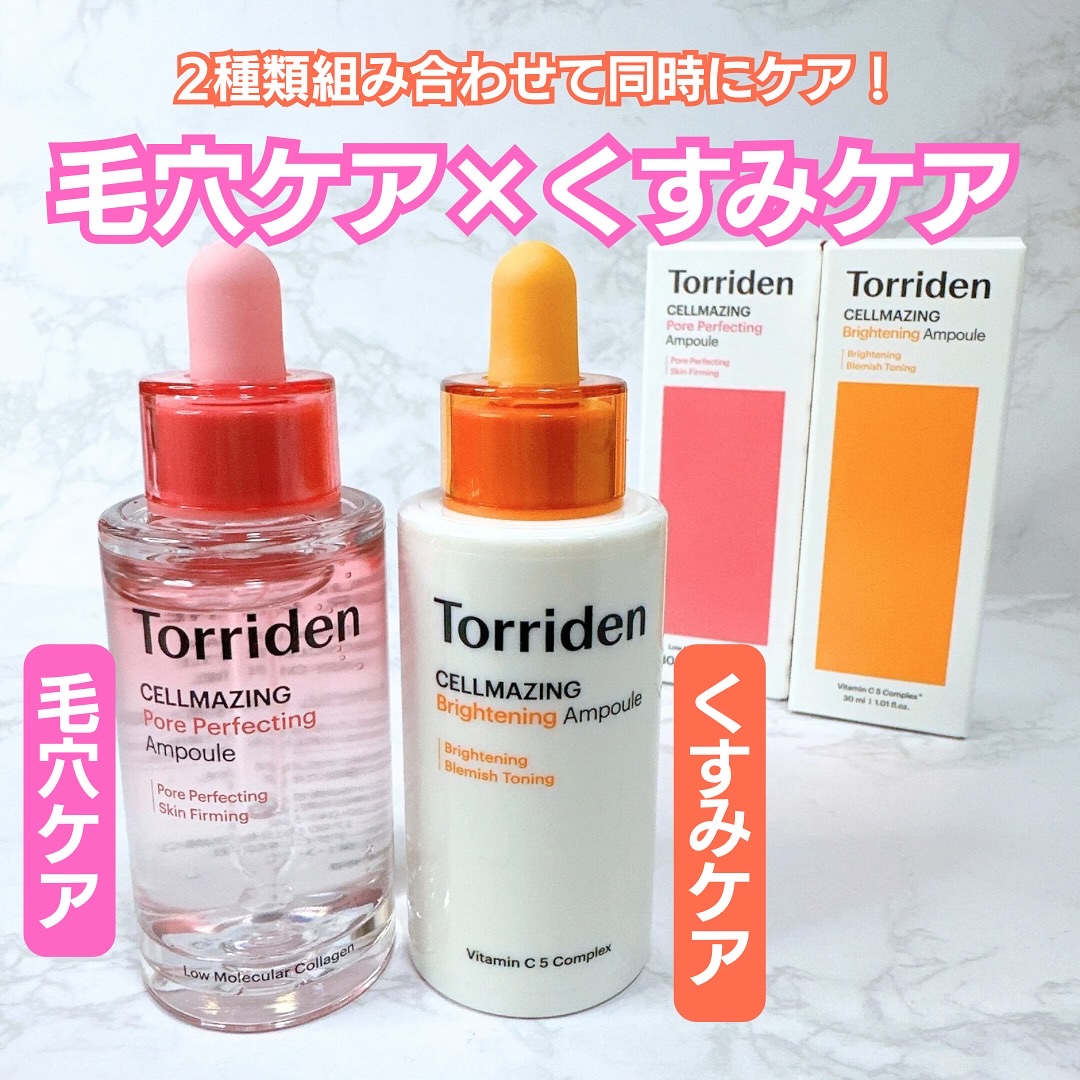 セルメイジング ビタC ブライトニングアンプル/Torriden/美容液を使ったクチコミ（1枚目）