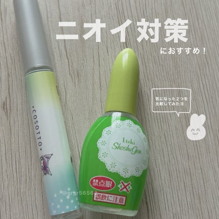 1滴消臭元/小林製薬/その他を使ったクチコミ(1枚目)