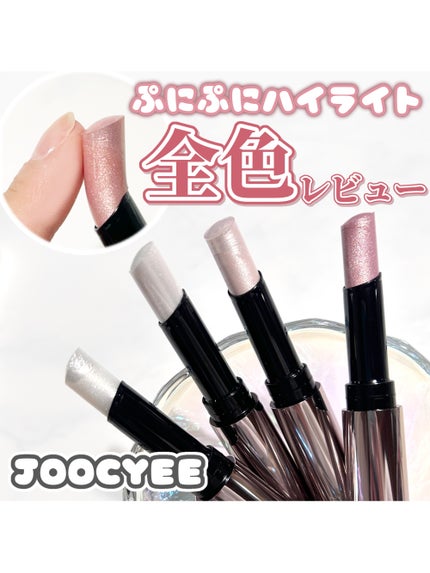 ルミナスフィットペン/Joocyee/スティックハイライトを使ったクチコミ(1枚目)