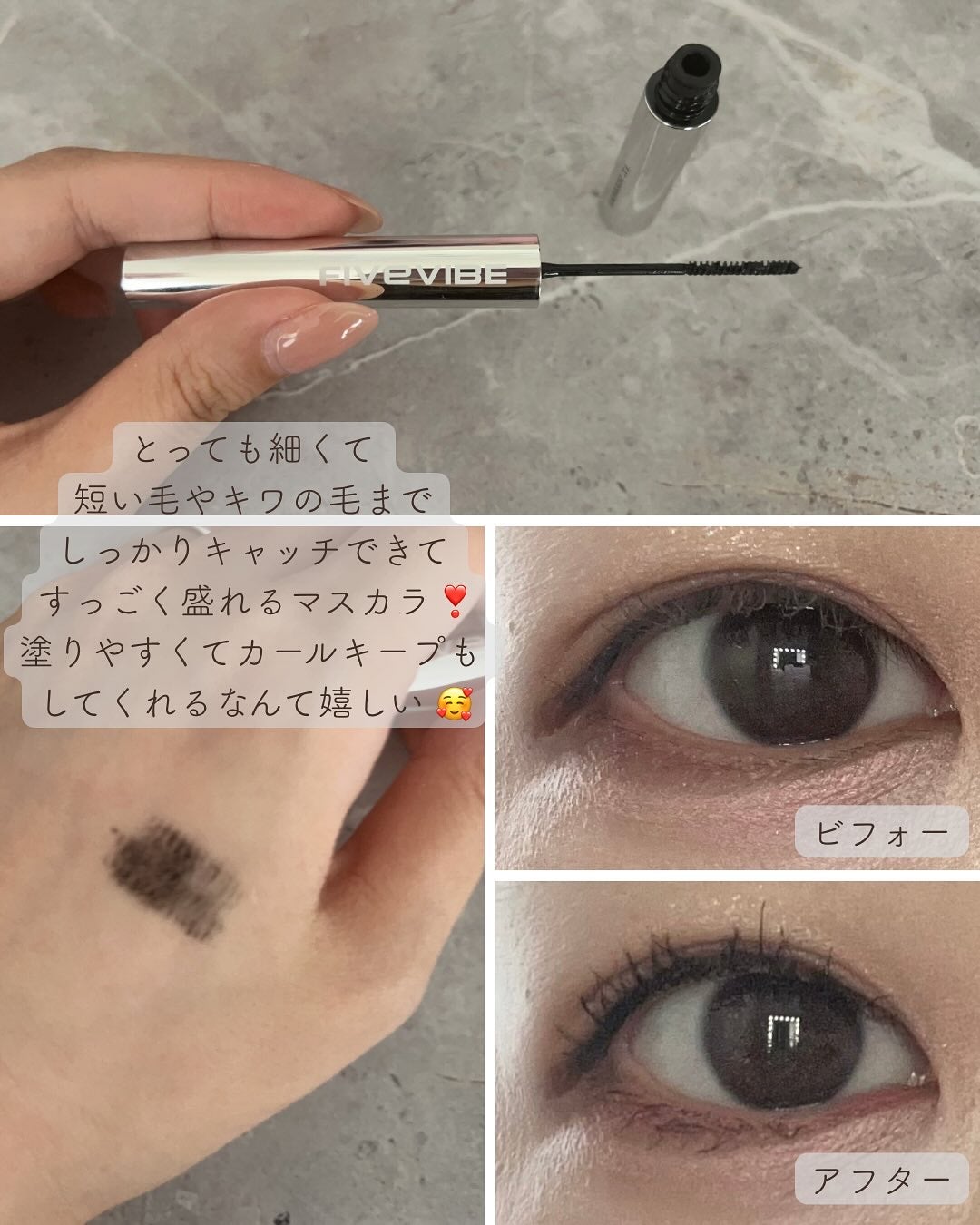 エクストラ スリム カールアップ マスカラ/FIVE VIBE/マスカラを使ったクチコミ(2枚目)