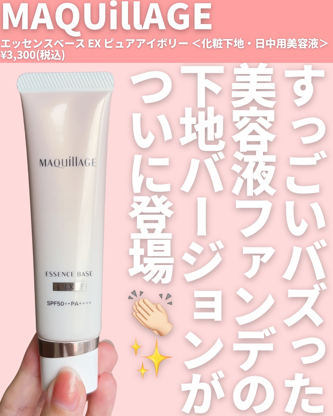 エッセンスリキッド EX/マキアージュ/リキッドファンデーションを使ったクチコミ（2枚目）