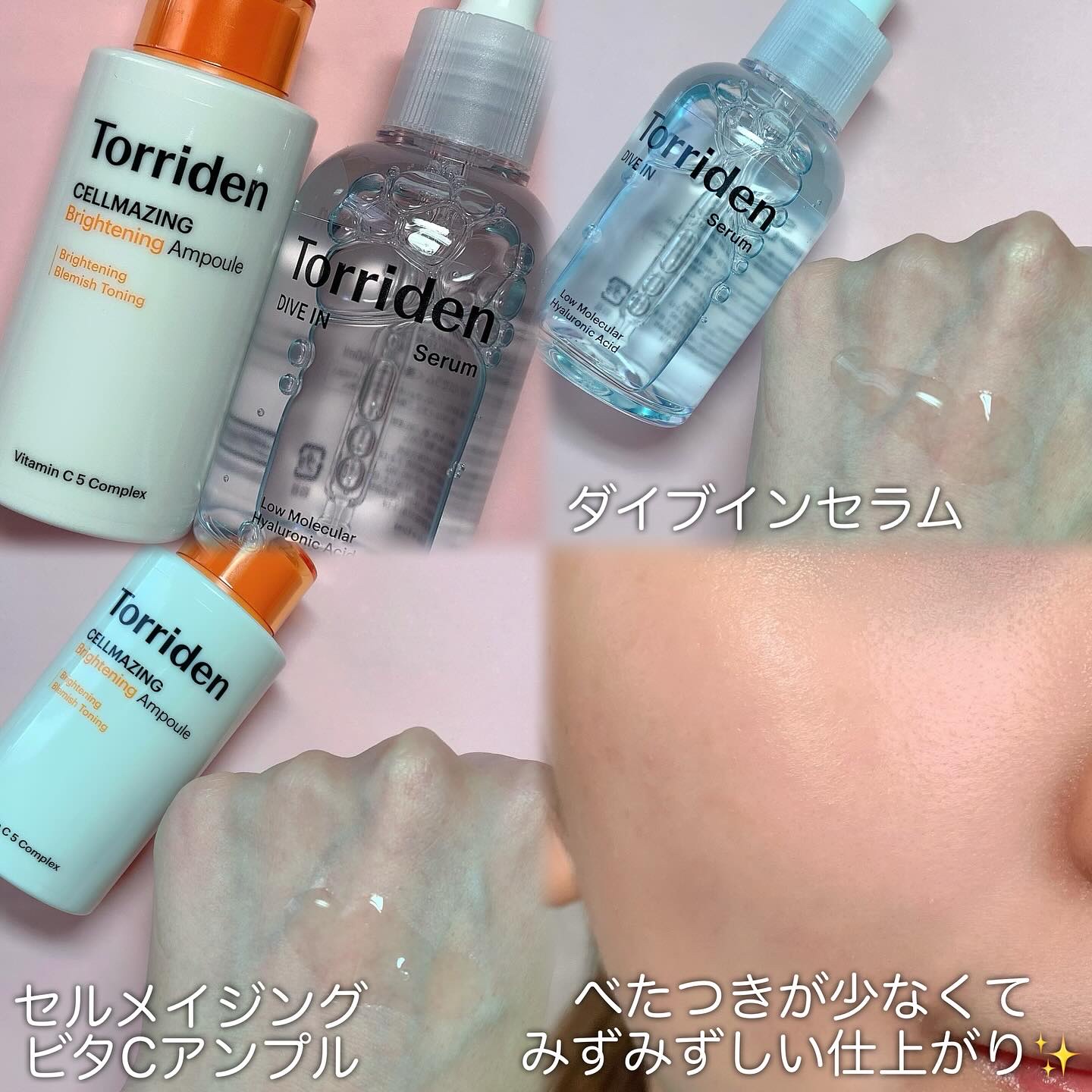 ダイブイン セラム/Torriden/美容液を使ったクチコミ（2枚目）